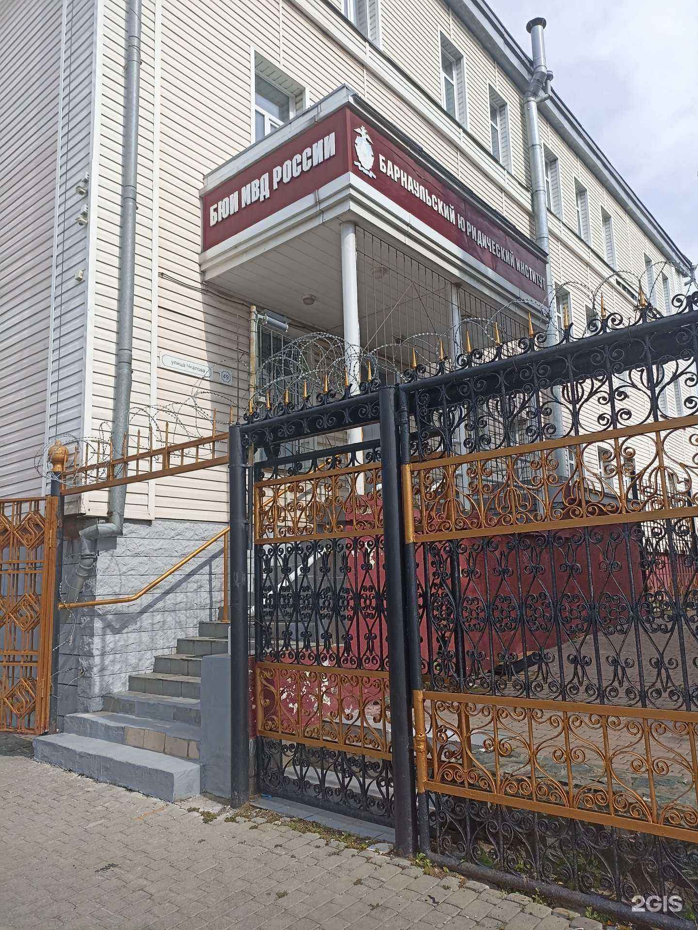 Отзывы на компанию Барнаульский юридический институт МВД РФ в г. Барнаул c фото