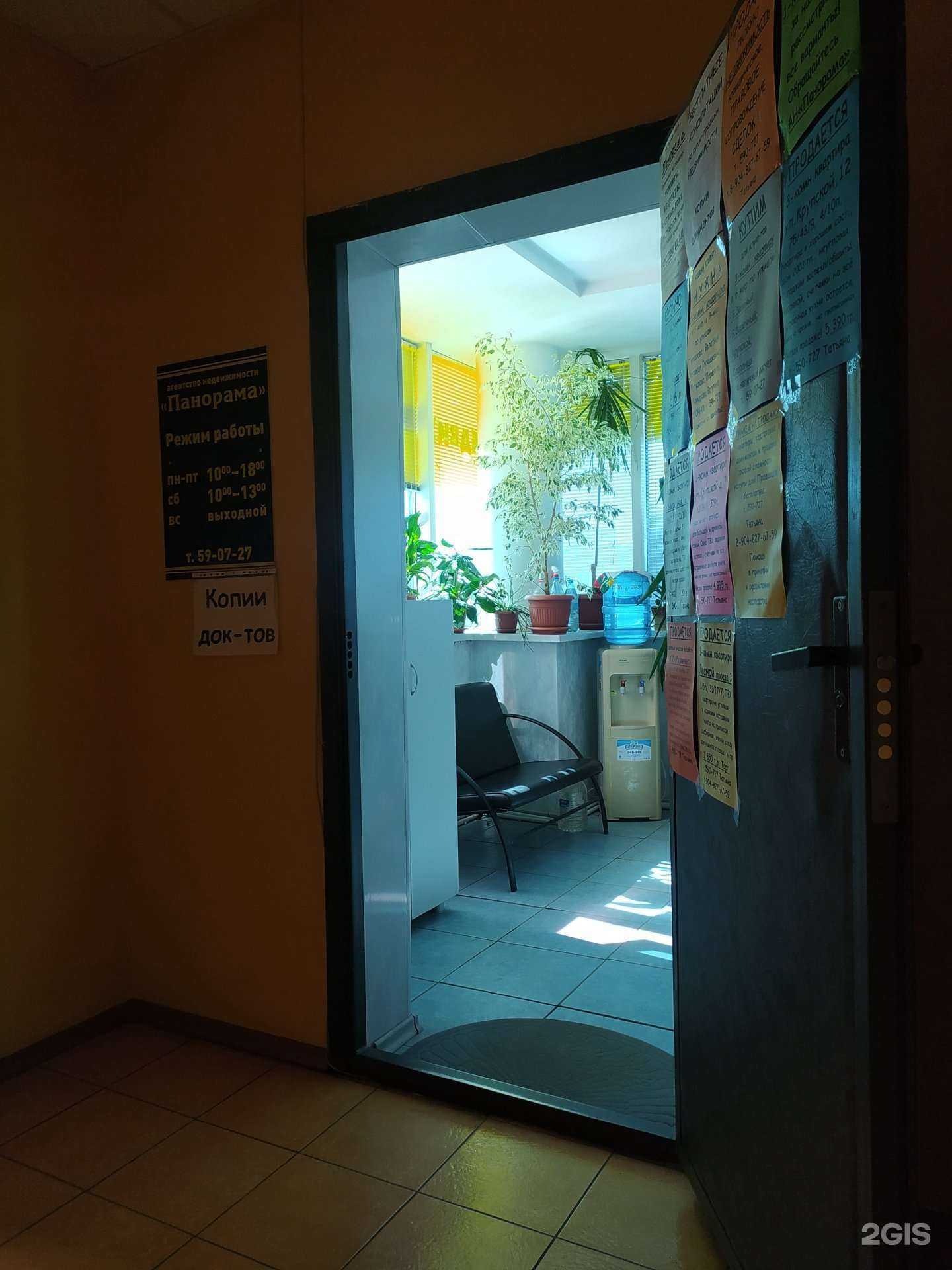 Отзывы на компанию Панорама в г. Омск c фото