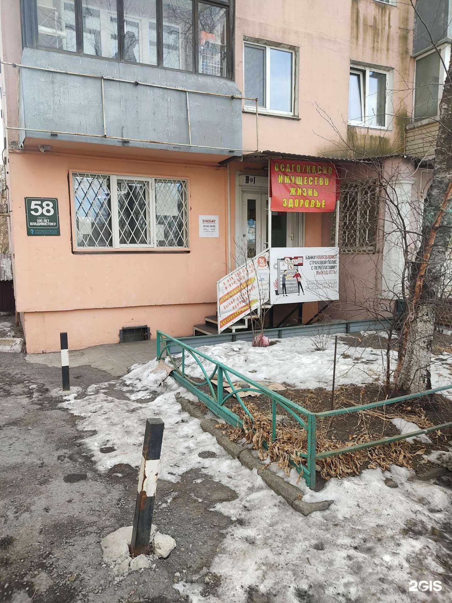 Отзывы на компанию Страховой брокер в г. Владивосток c фото