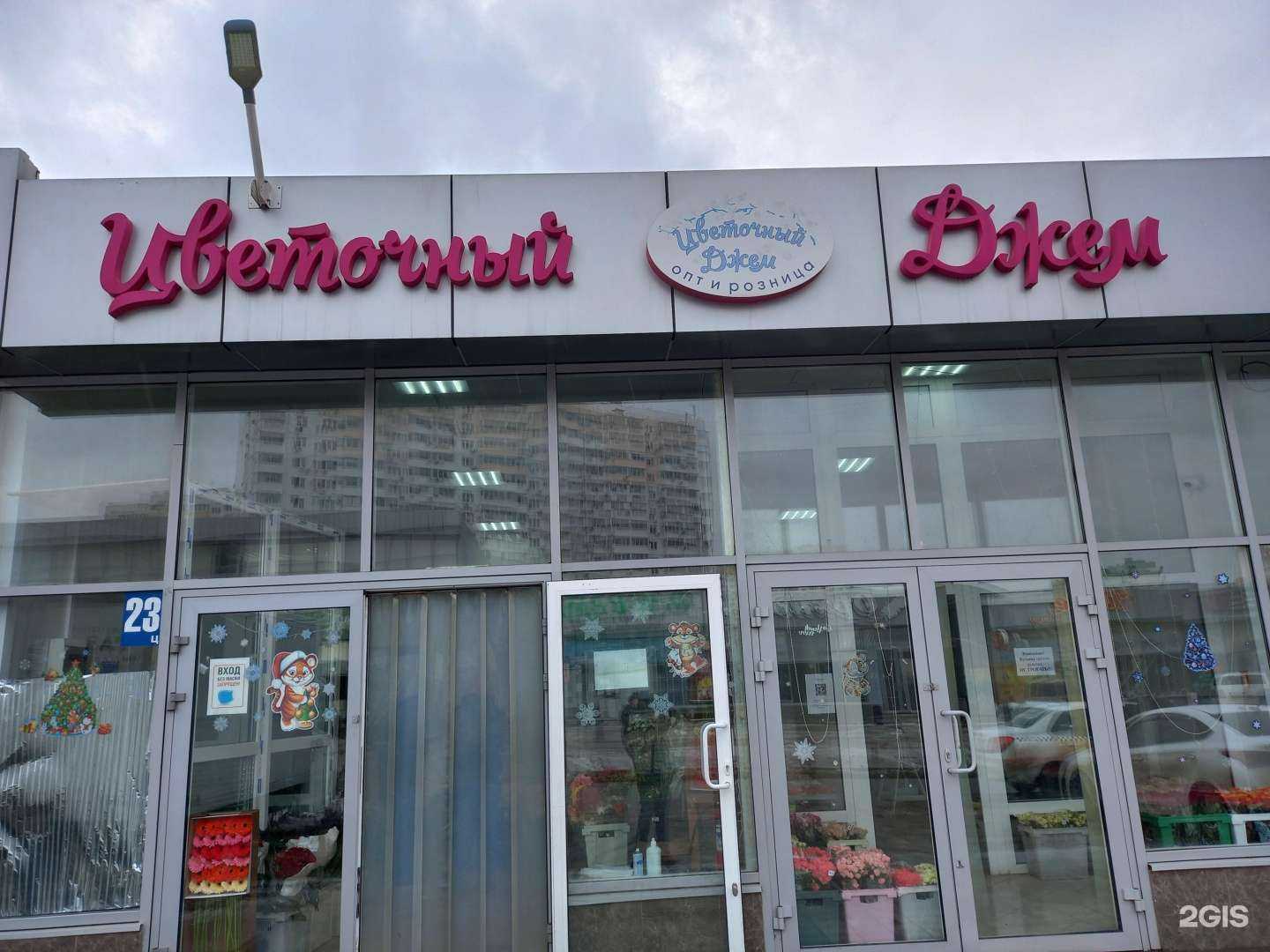 Отзывы на компанию Цветочный джем в г. Краснодар c фото