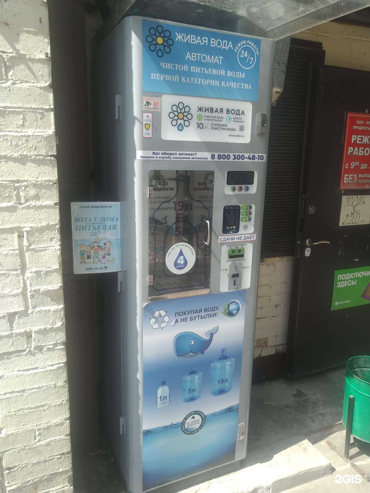 Отзывы на компанию Живая вода в Лыткарине c фото