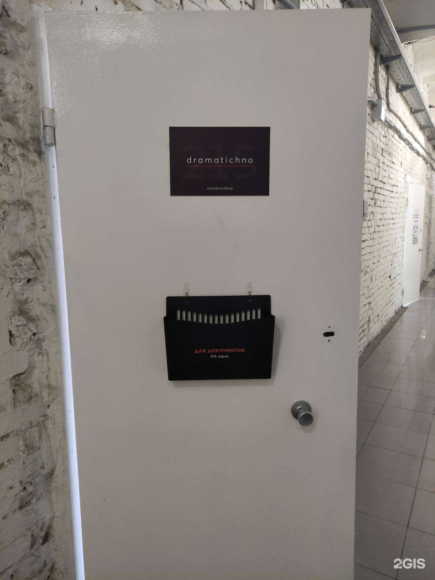 Отзывы на компанию Dramatichno в г. Екатеринбург c фото