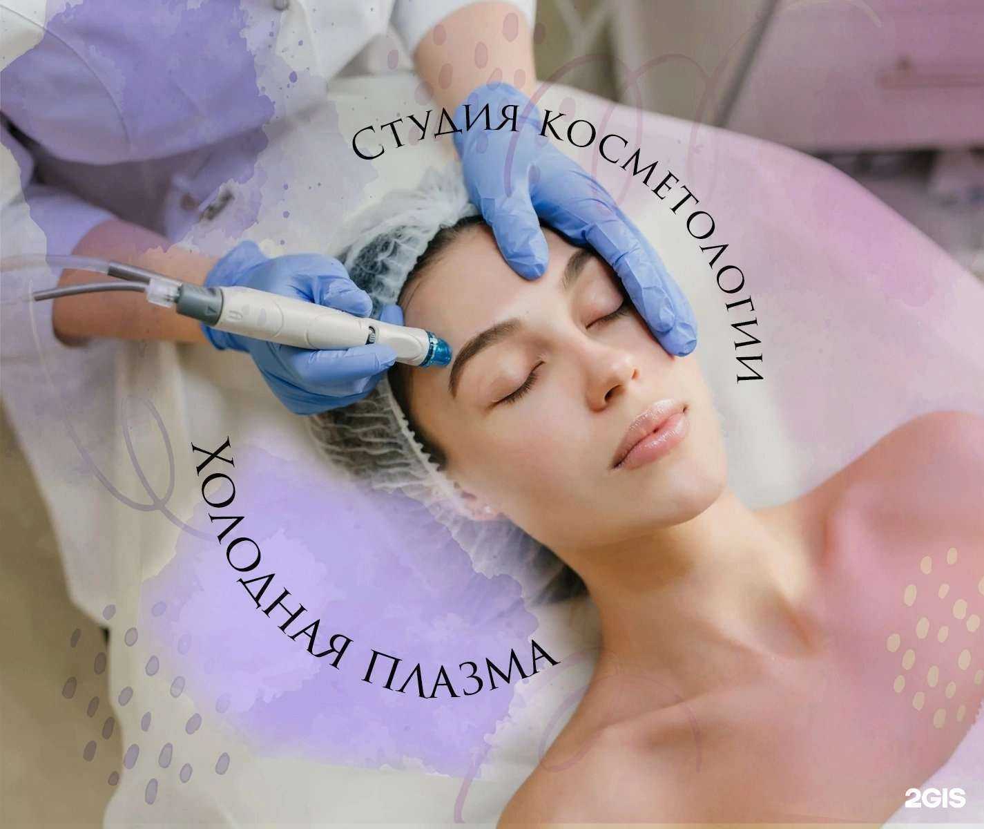 Отзывы на компанию Косметический кабинет в г. Ангарск c фото