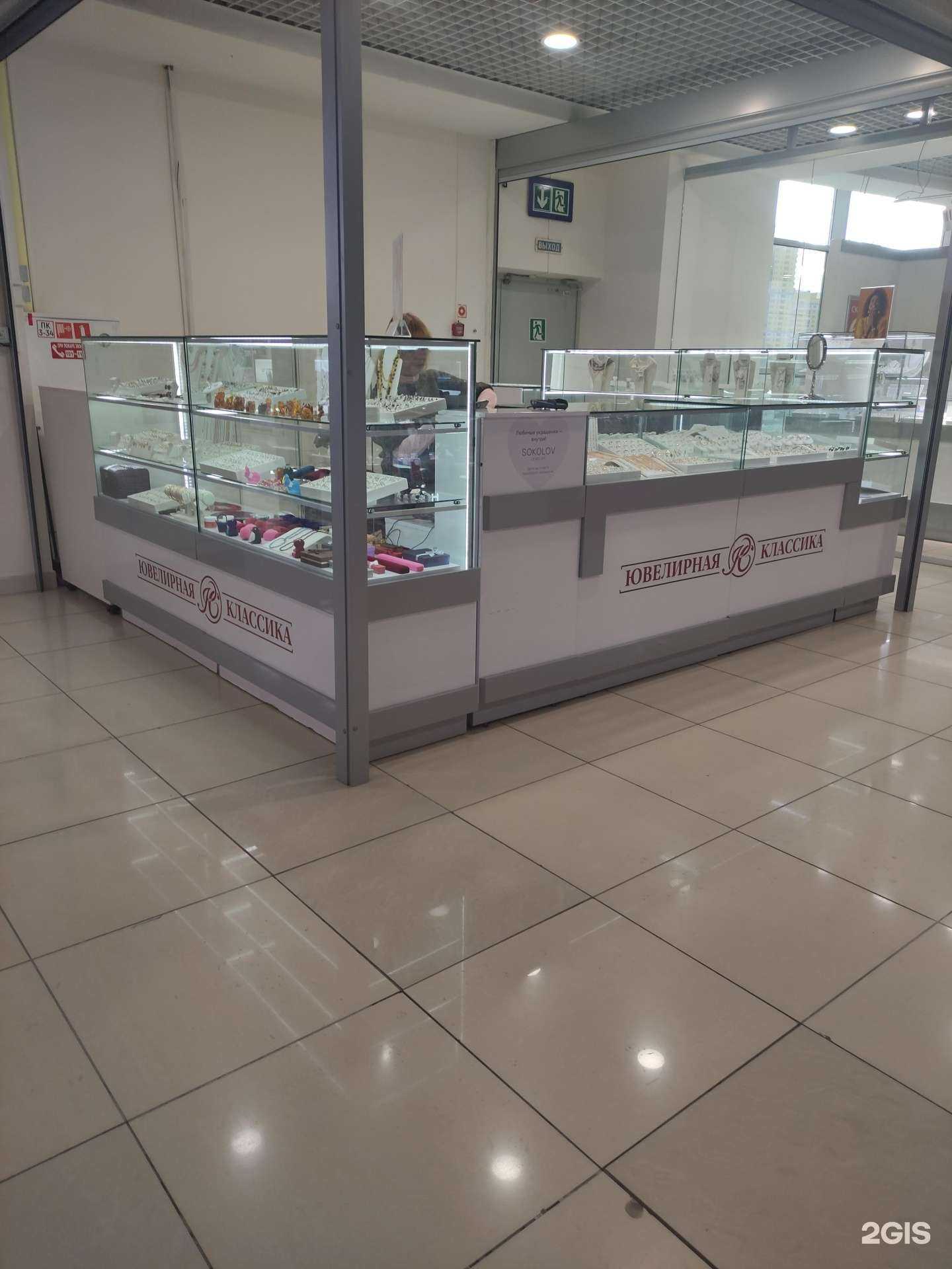 Отзывы на компанию Ювелирная классика в Екатеринбурге c фото