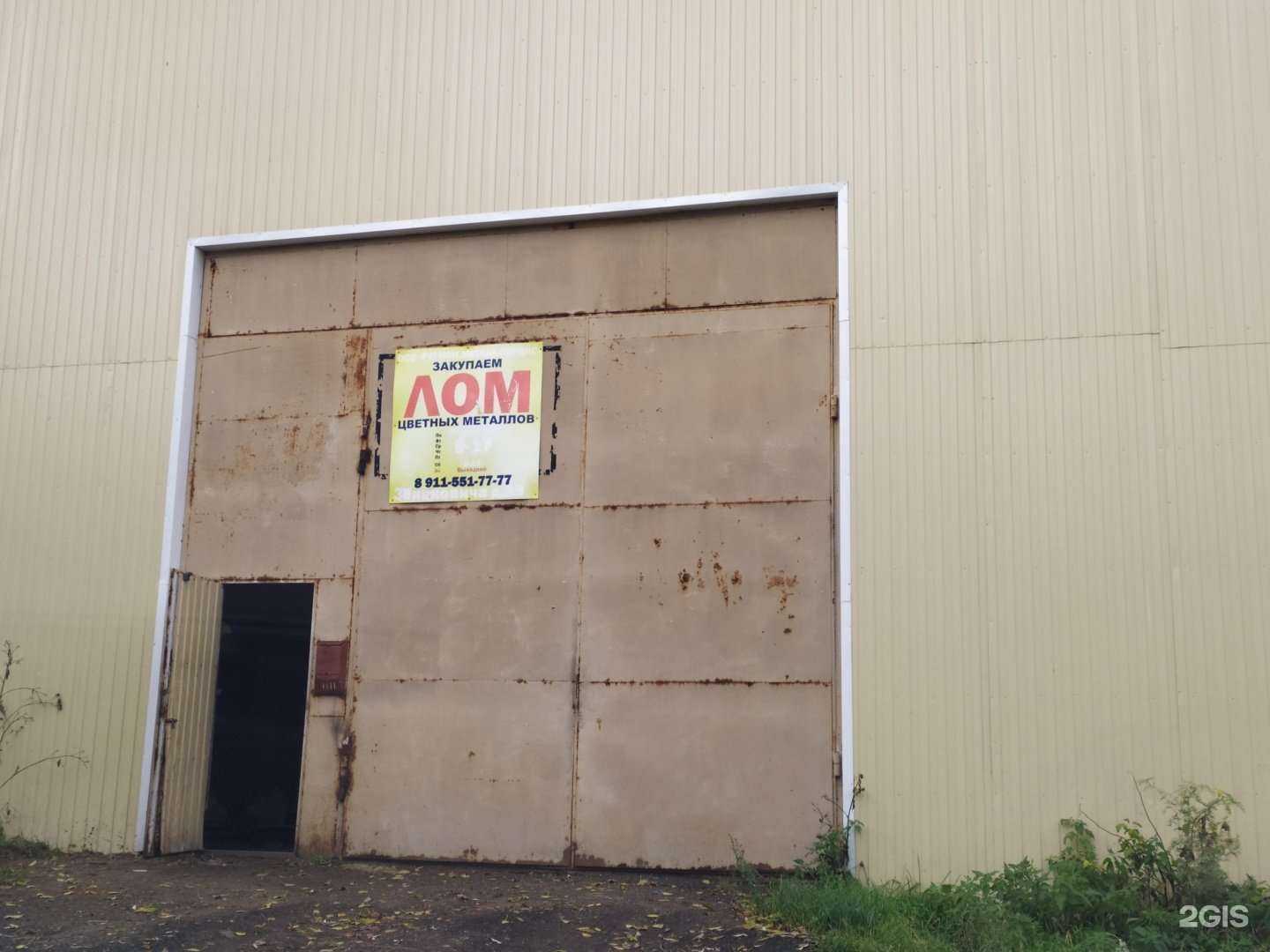 Отзывы на компанию Регион Металл Сервис в Архангельске c фото