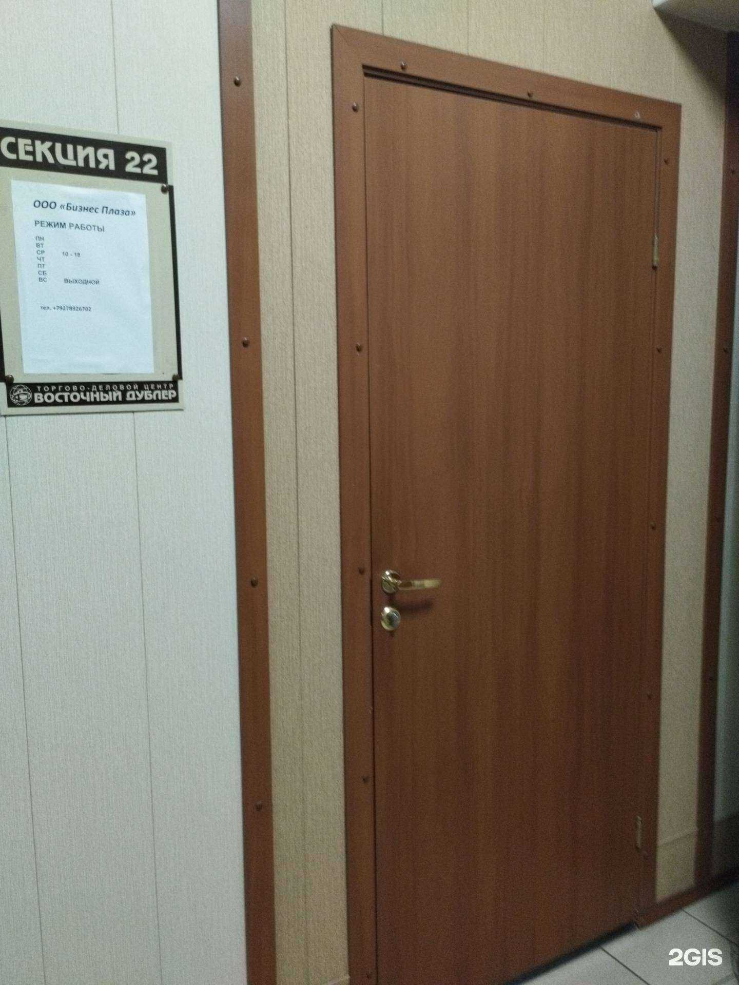 Отзывы на компанию Бизнес плаза в Тольятти c фото