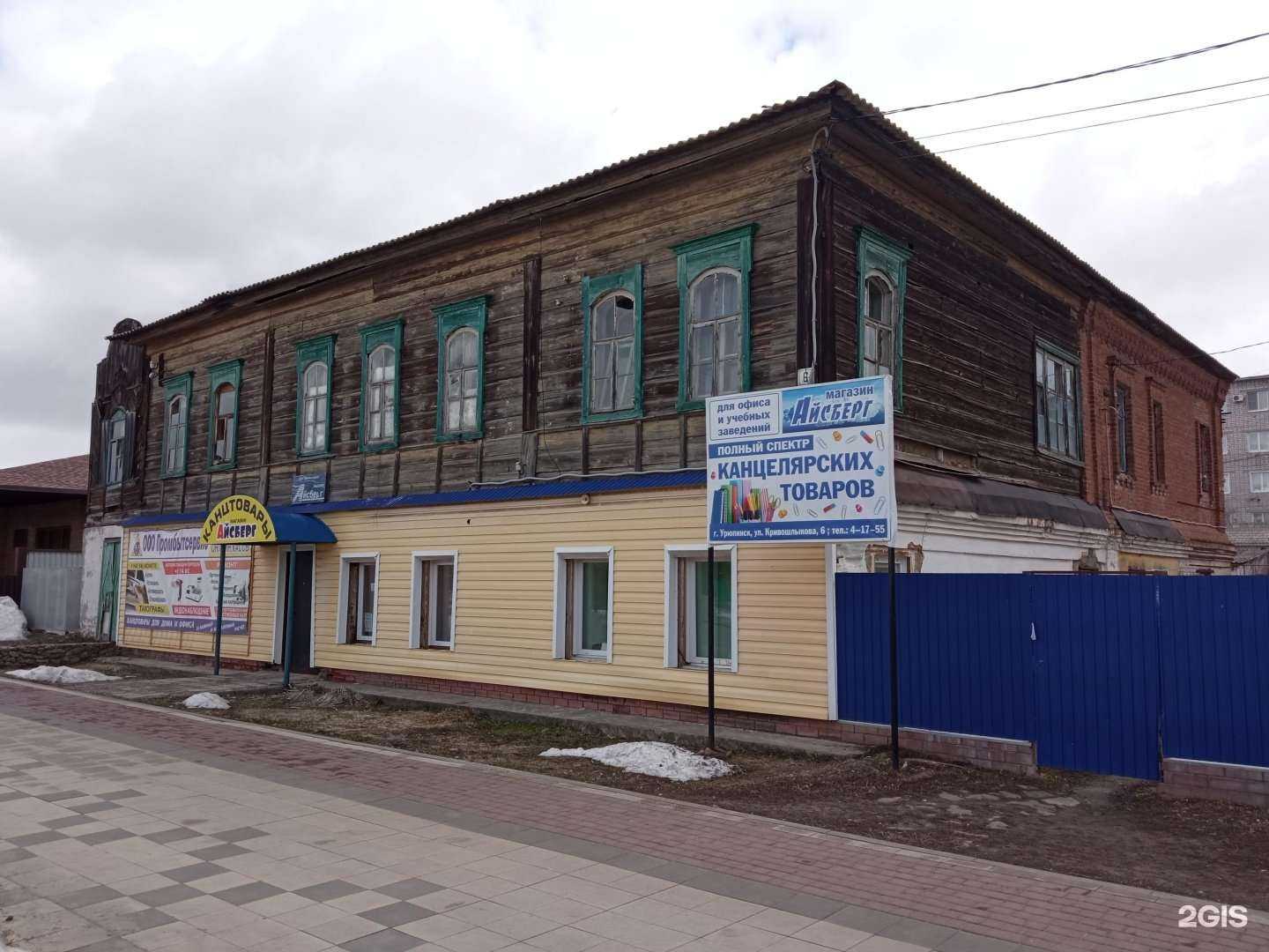 Отзывы на компанию Промбытсервис в г. Урюпинск c фото