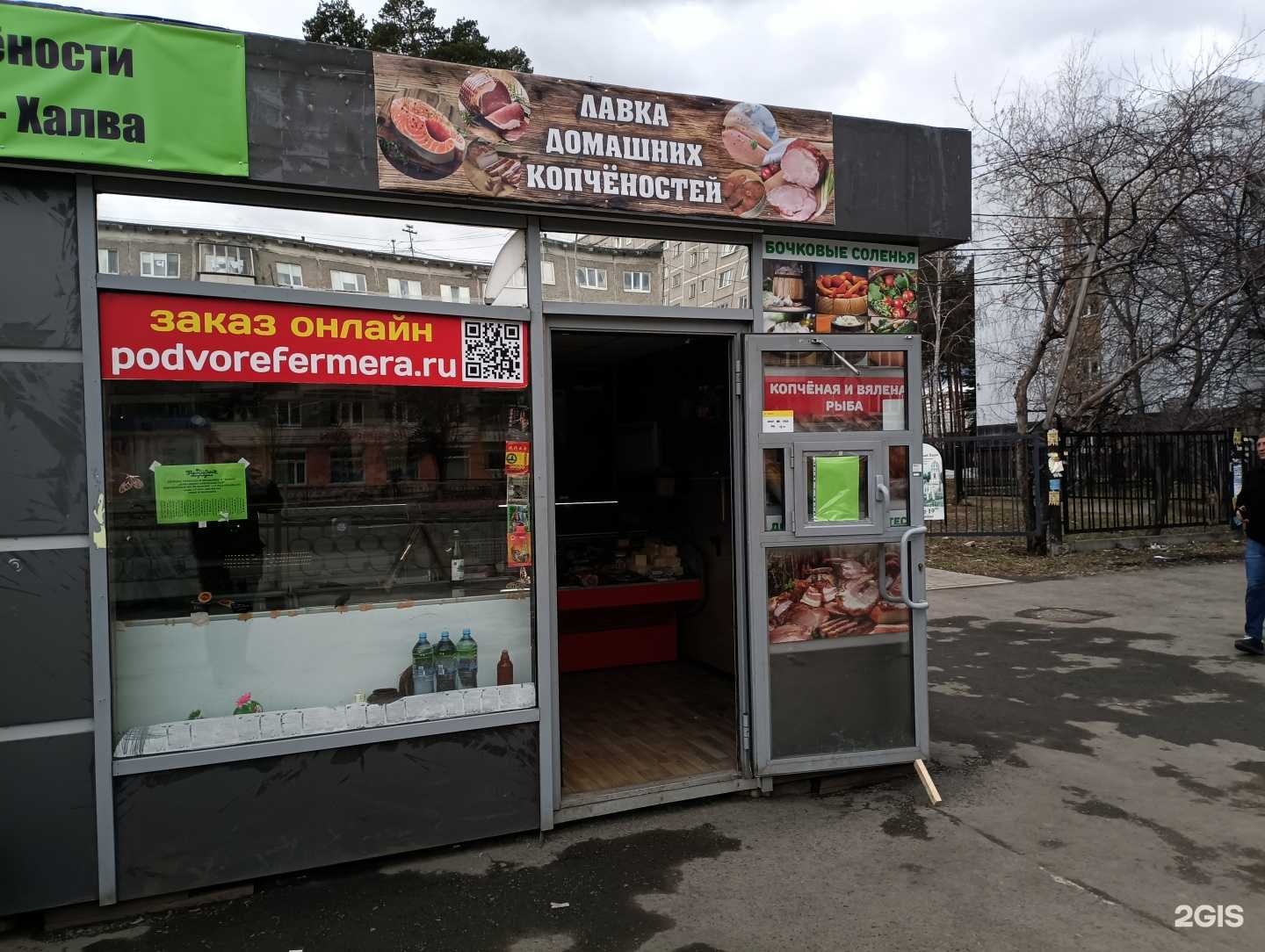 Отзывы на компанию Лавка домашних копчёностей в г. Екатеринбург c фото