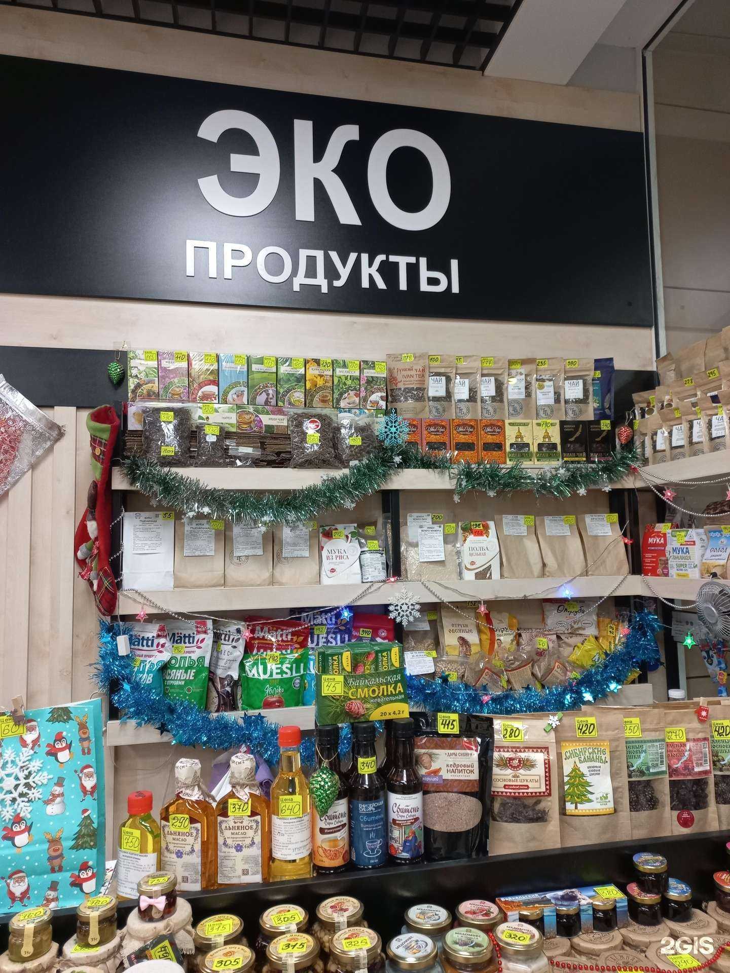 Отзывы на компанию Таёжные вкусняшки в Иркутске c фото