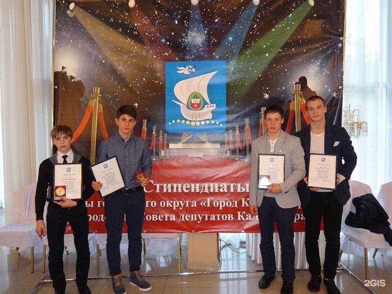 Отзывы на компанию Спортивная школа №13 в г. Калининград c фото