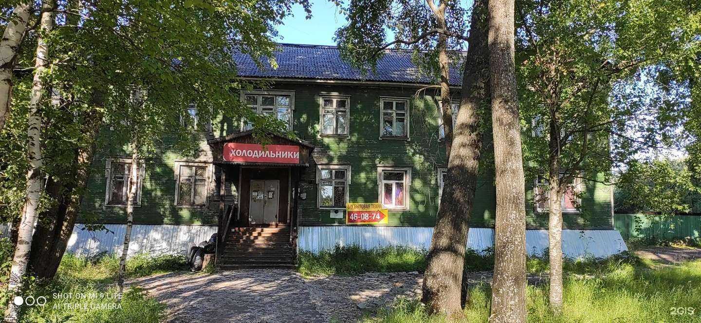 Отзывы на компанию УтильБытСервис в Архангельске c фото - фотография 2 из 2