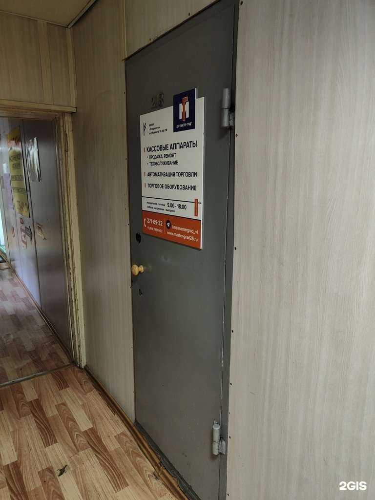 Отзывы на компанию Мастер-Град в Владивостоке c фото