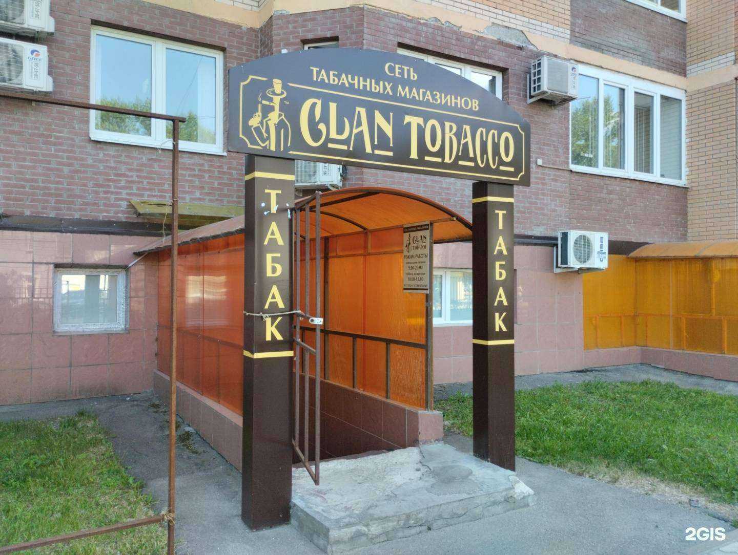 Отзывы на компанию Clan T.. в г. Тула c фото