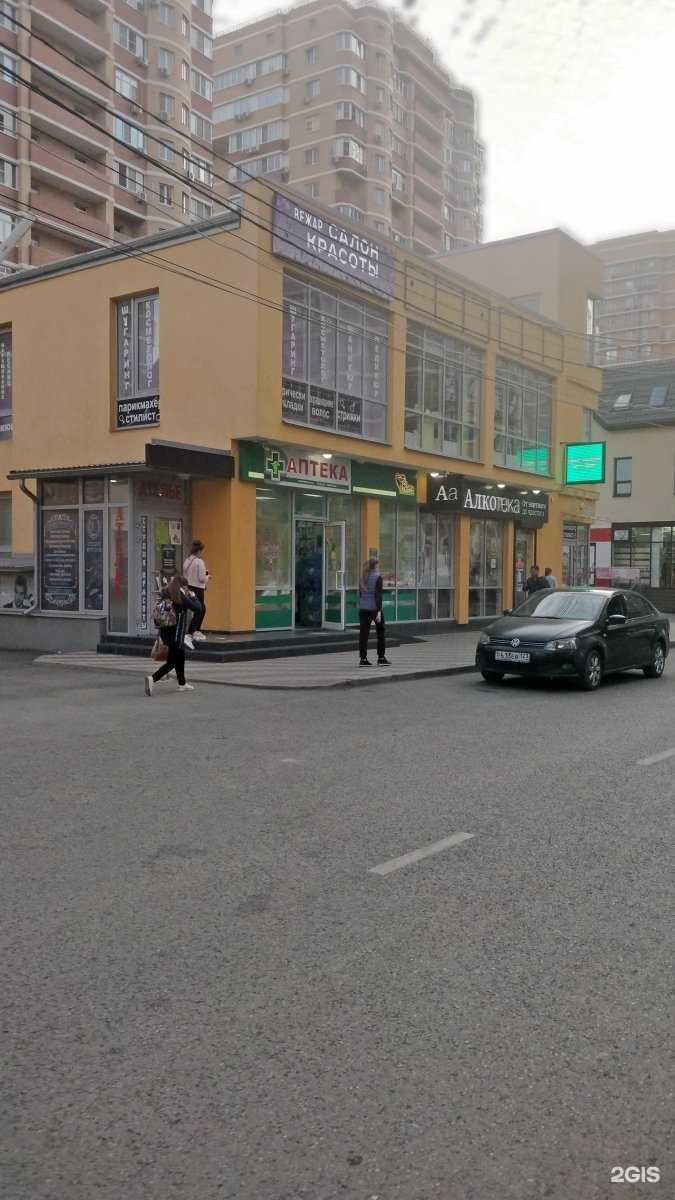 Отзывы на компанию Лаки фарма в Краснодаре c фото - фотография 2 из 2