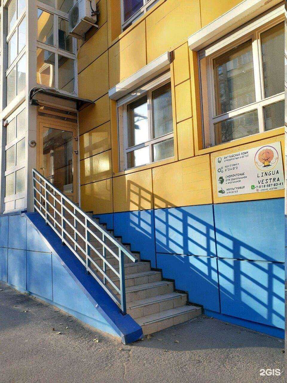 Отзывы на компанию Lingva Vestra в г. Ростов-на-Дону c фото