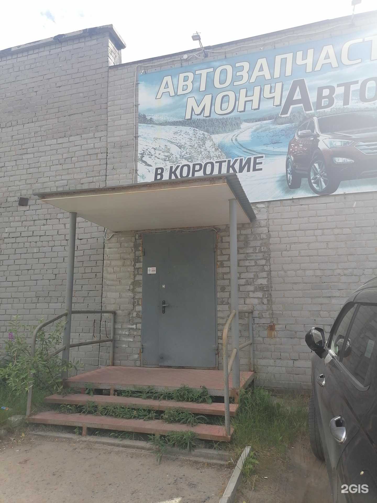 Отзывы на компанию МончАвто в Мончегорске c фото