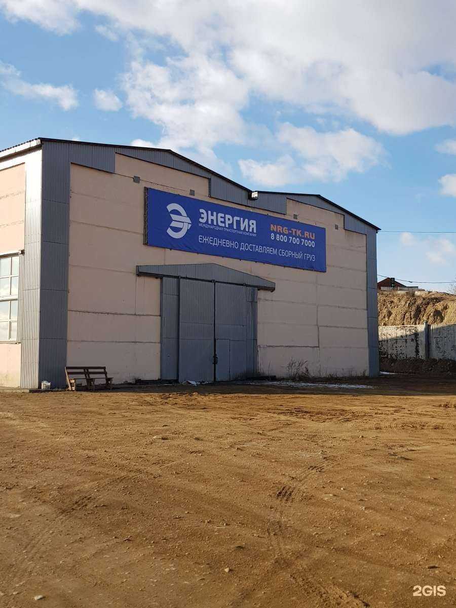 Отзывы на компанию Энергия в Улан-Удэ c фото