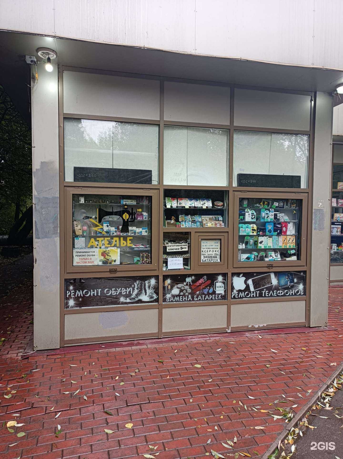 Отзывы на компанию Веселый сапожник в г. Химки c фото