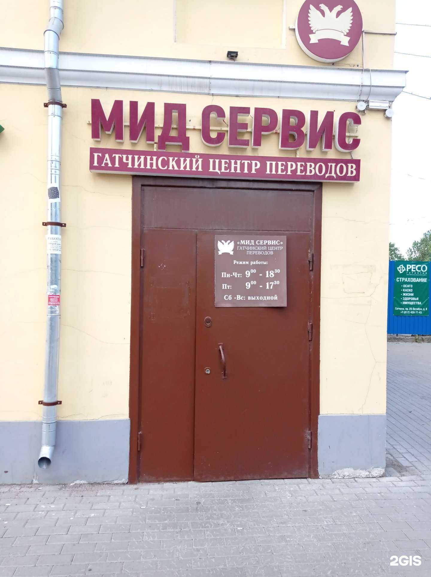 Отзывы на компанию Мид сервис в г. Гатчина c фото