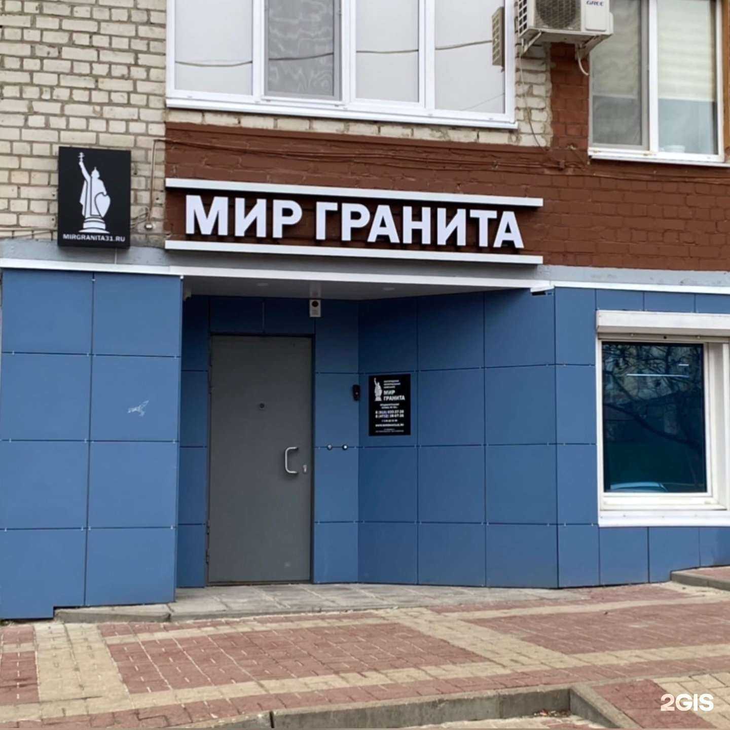 Отзывы на компанию Мир Гранита в г. Белгород c фото