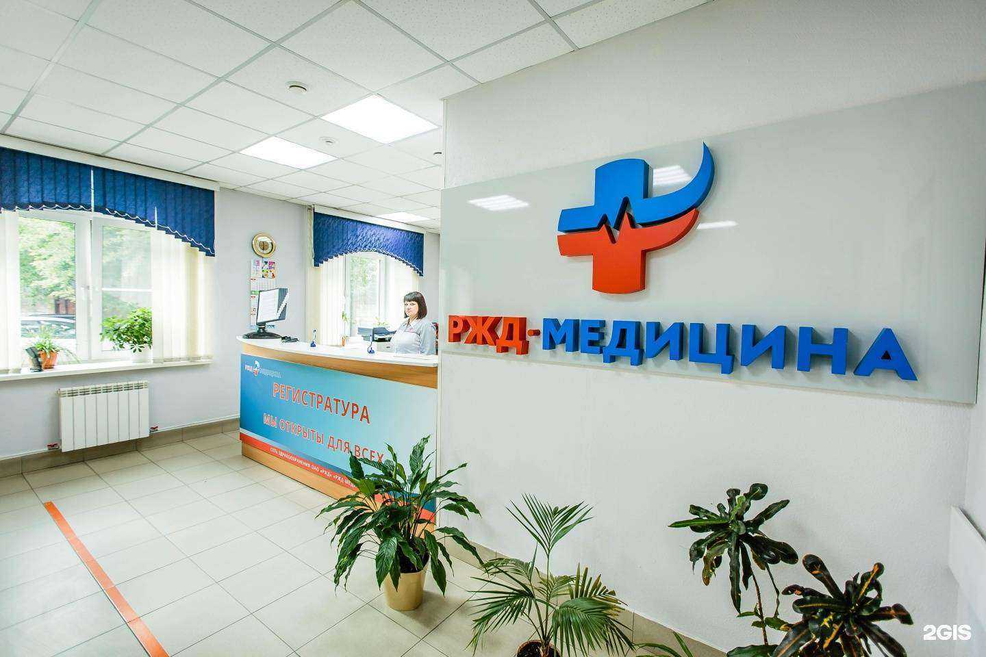 Отзывы на компанию РЖД-Медицина в г. Красноярск c фото