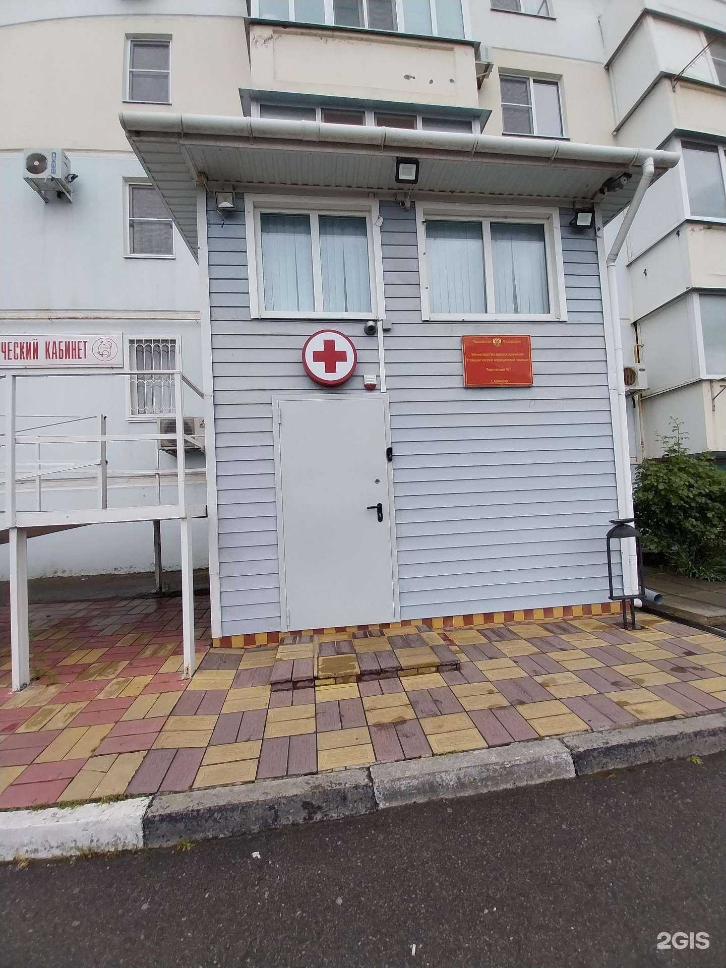 Отзывы на компанию Городская больница г. Армавира в г. Армавир c фото