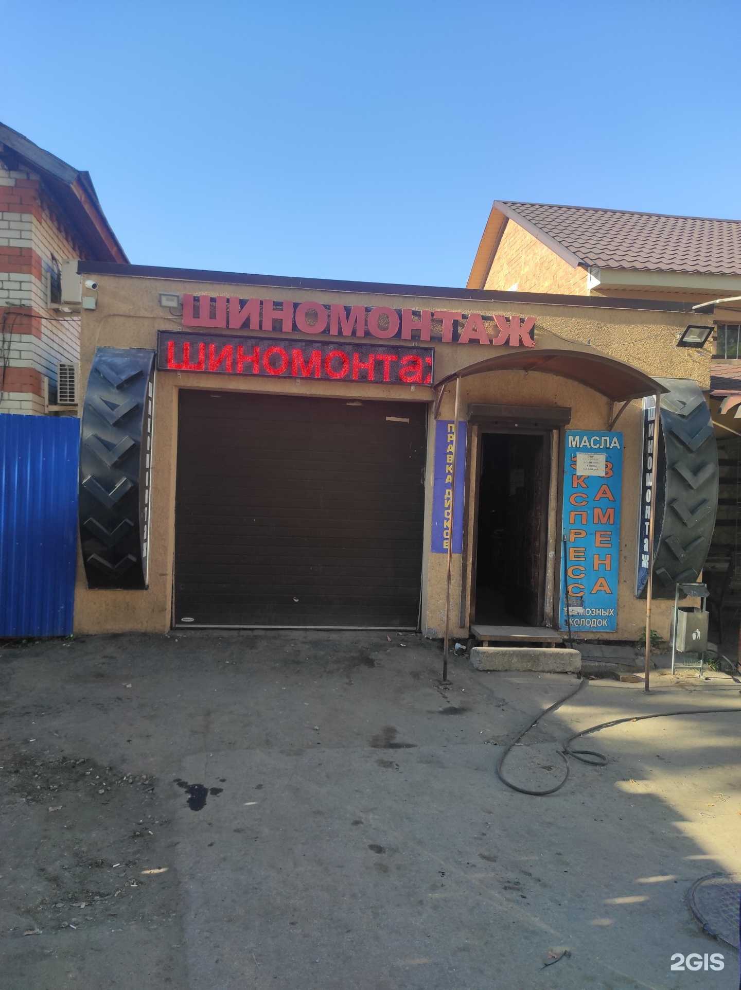 Отзывы на компанию Шиномонтажная мастерская в Саратове c фото