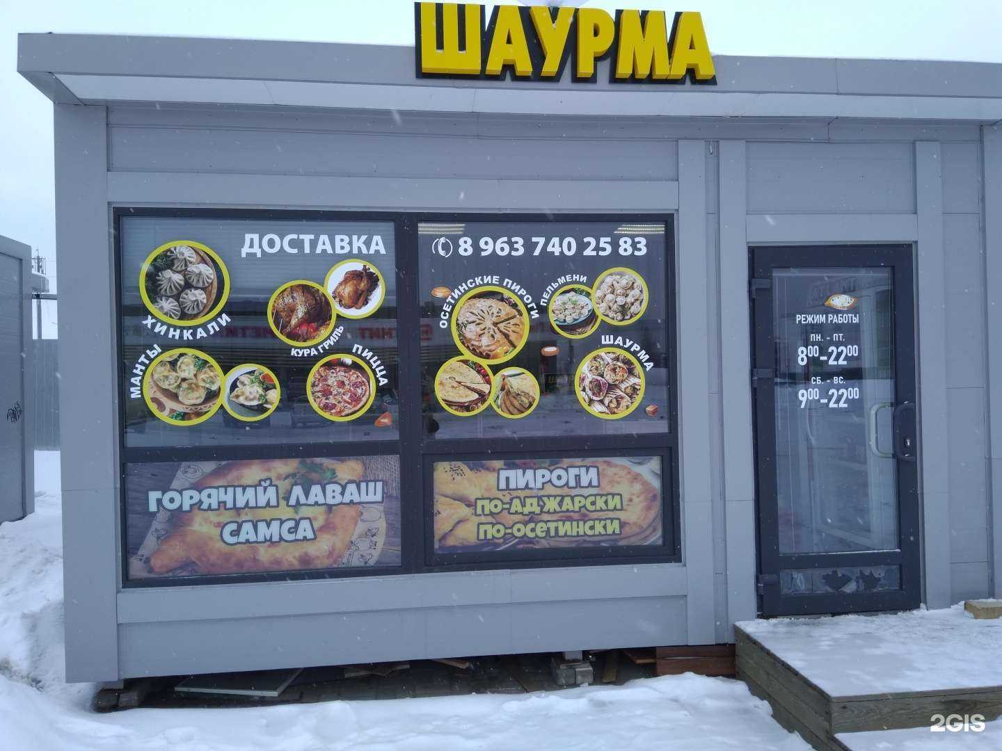 Отзывы на компанию Магазин шаурмы в г. Петрозаводск c фото