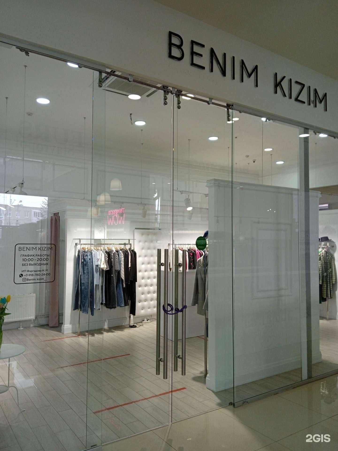 Отзывы на компанию Benim Kizim в Ставрополе c фото