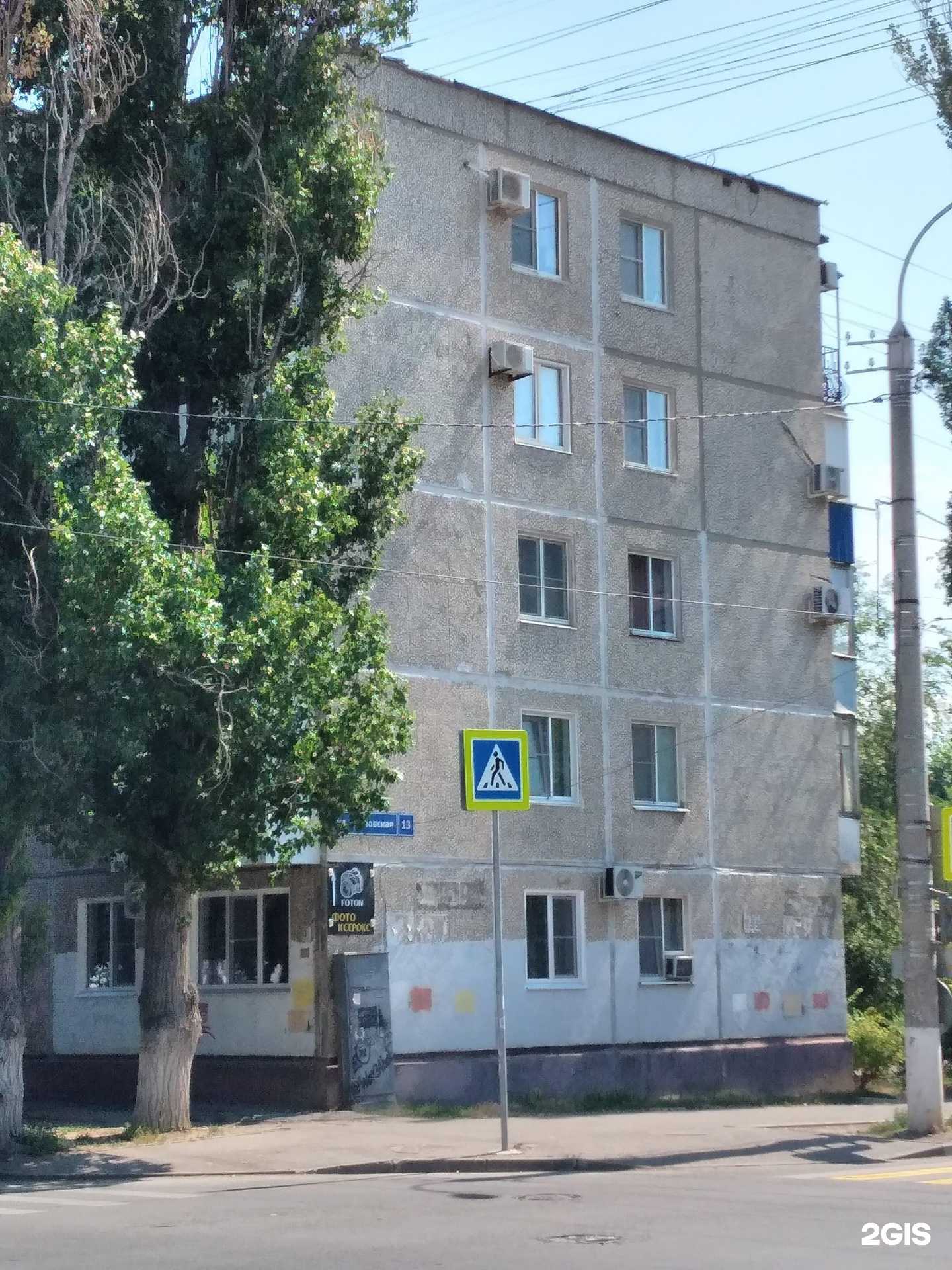 Отзывы на компанию Фотон в Волгограде c фото - фотография 2 из 2