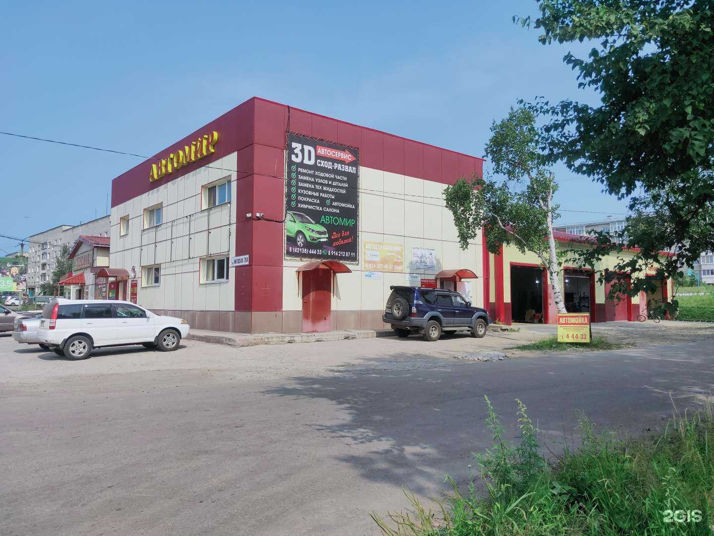 Отзывы на компанию Автомир в Советской Гавани c фото - фотография 2 из 2