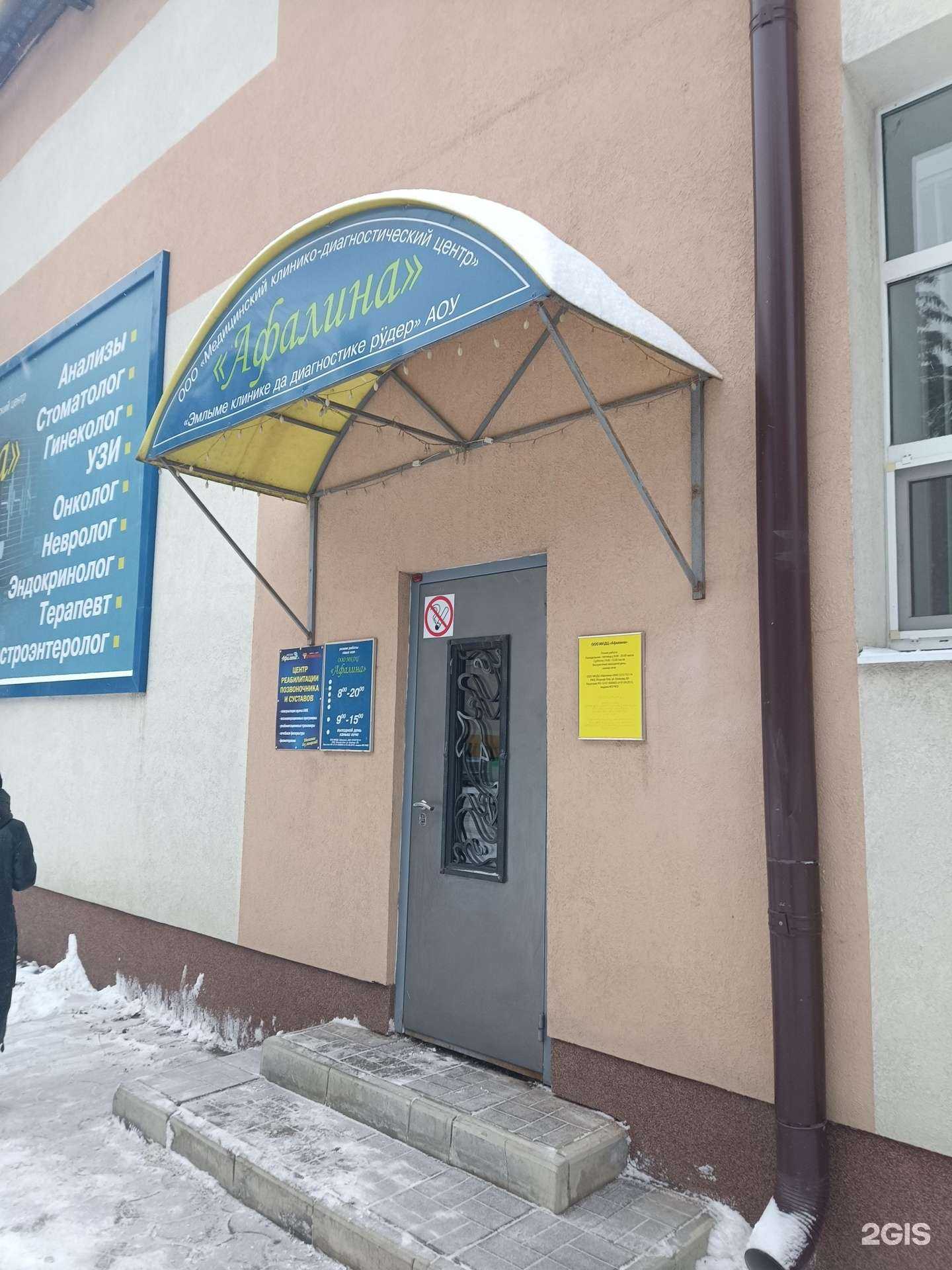 Отзывы на компанию Афалина в г. Йошкар-Ола c фото