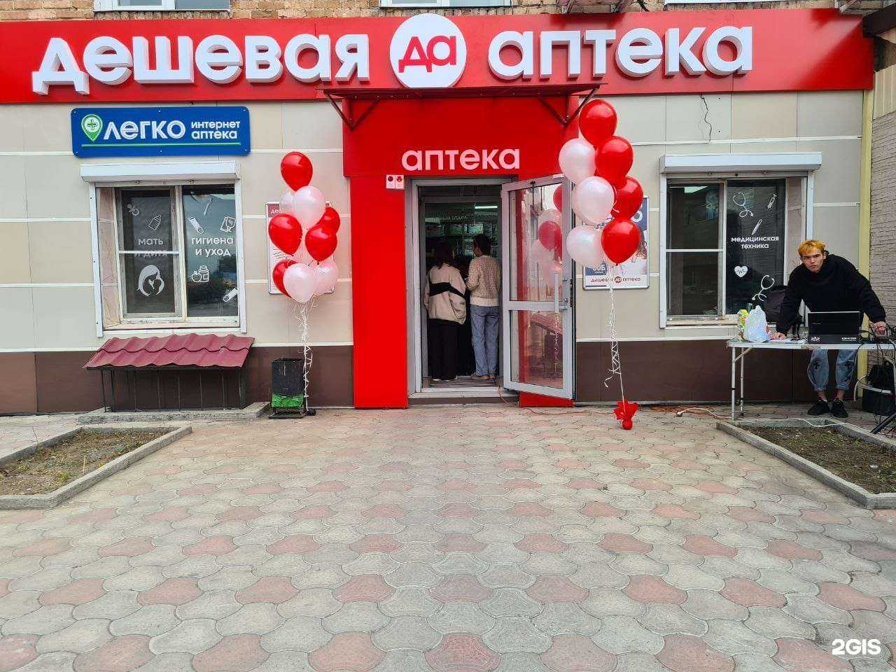 Отзывы на компанию Дешёвая аптека в Кызыле c фото