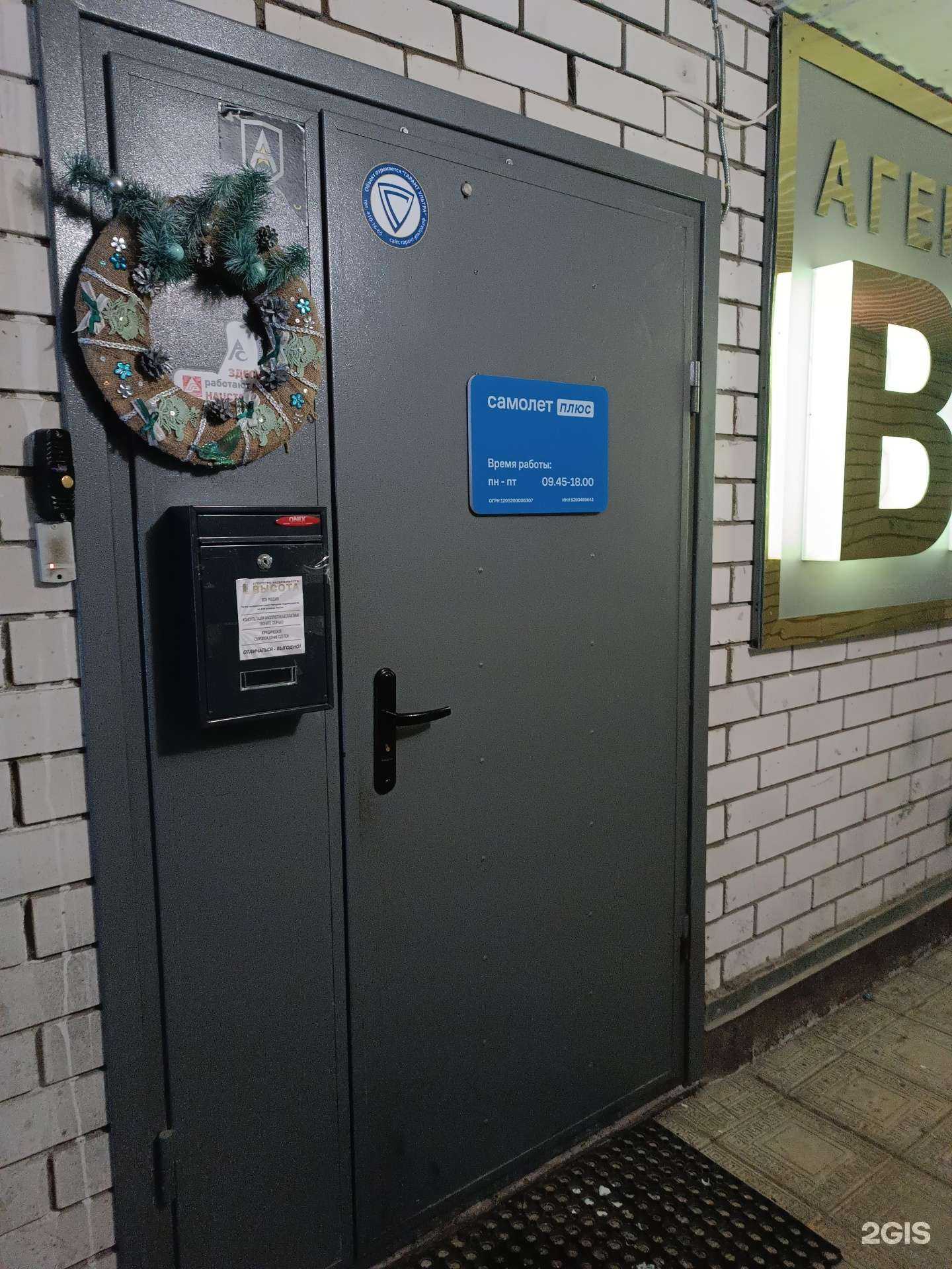 Отзывы на компанию Самолет Плюс в г. Нижний Новгород c фото