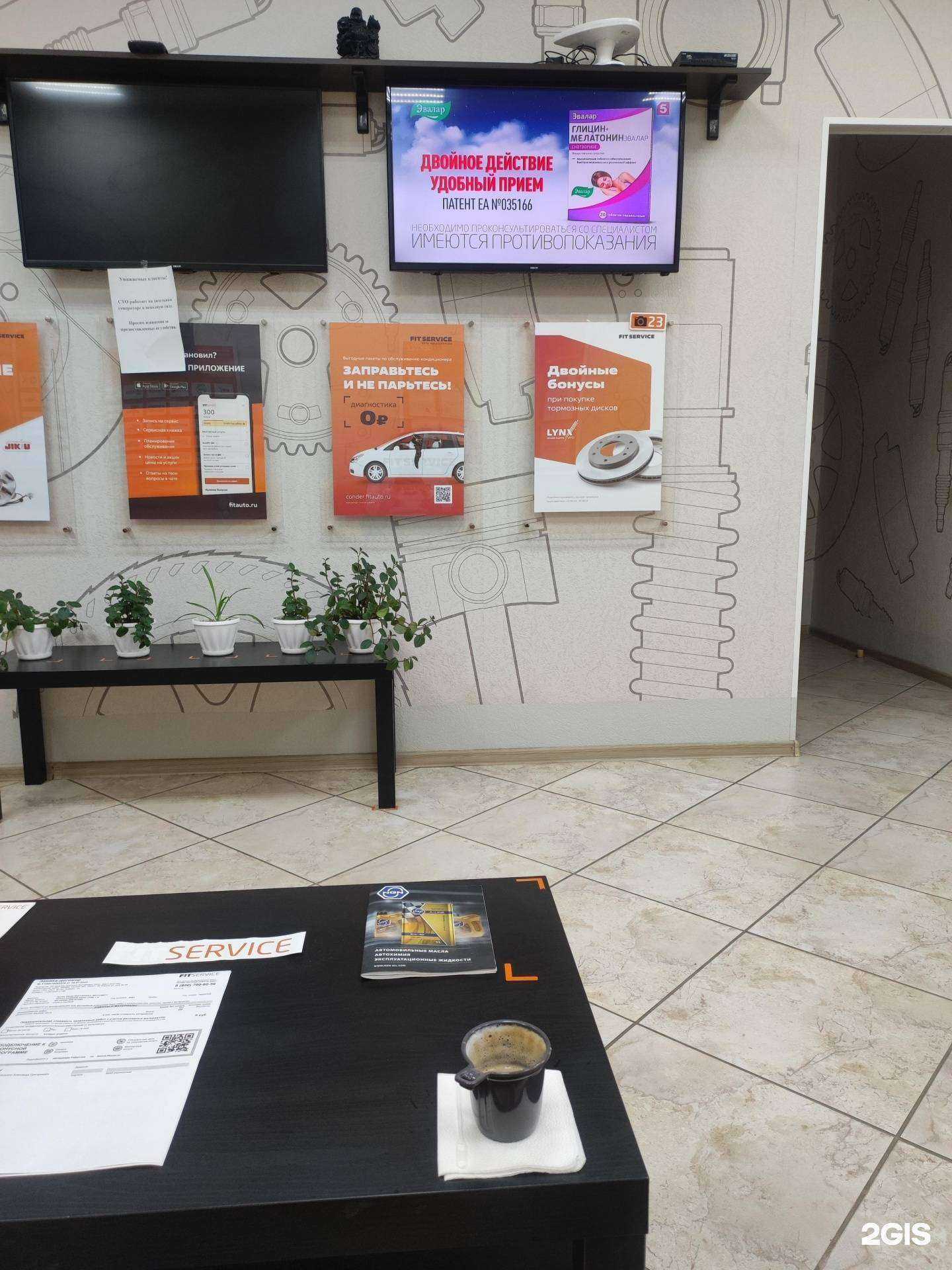 Отзывы на компанию Fit service в Омске c фото - фотография 2 из 2