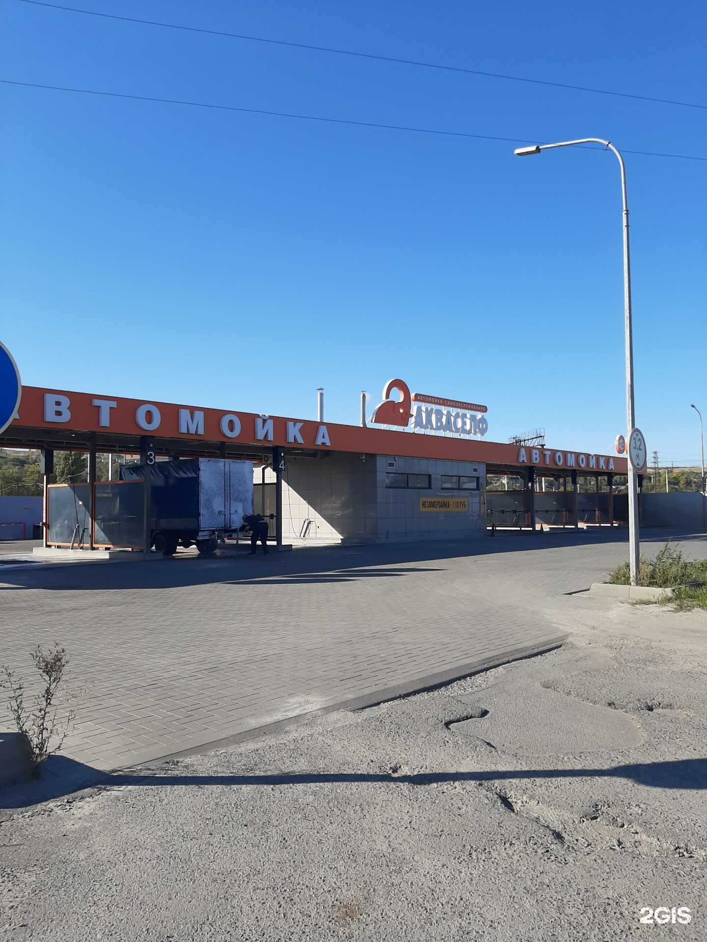 Отзывы на компанию Акваселф в Волгограде c фото