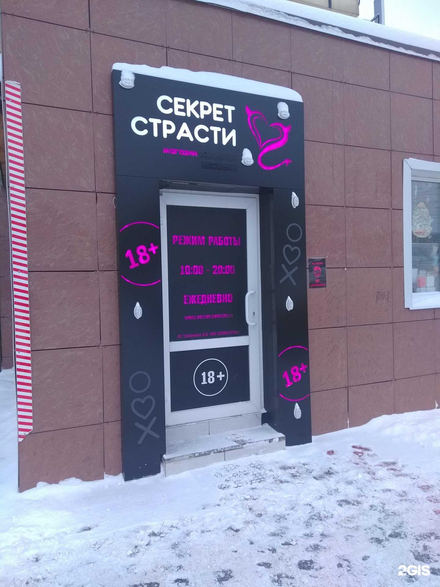 Отзывы на компанию Секрет Страсти в Брянске c фото