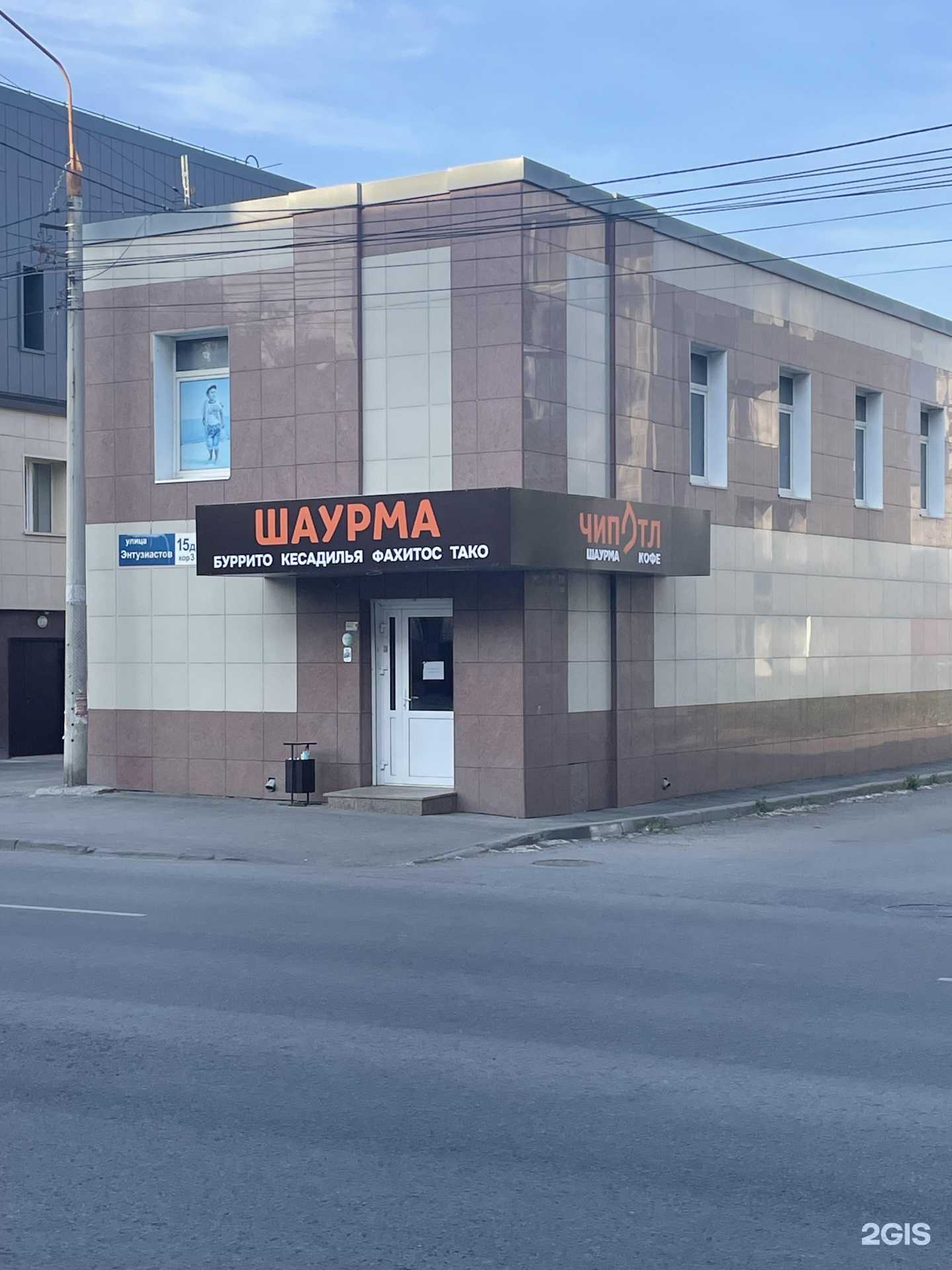 Отзывы на компанию Чипотл в Челябинске c фото