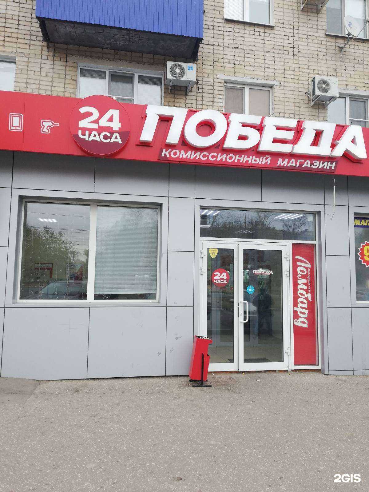 Отзывы на компанию Победа в Новокуйбышевске c фото