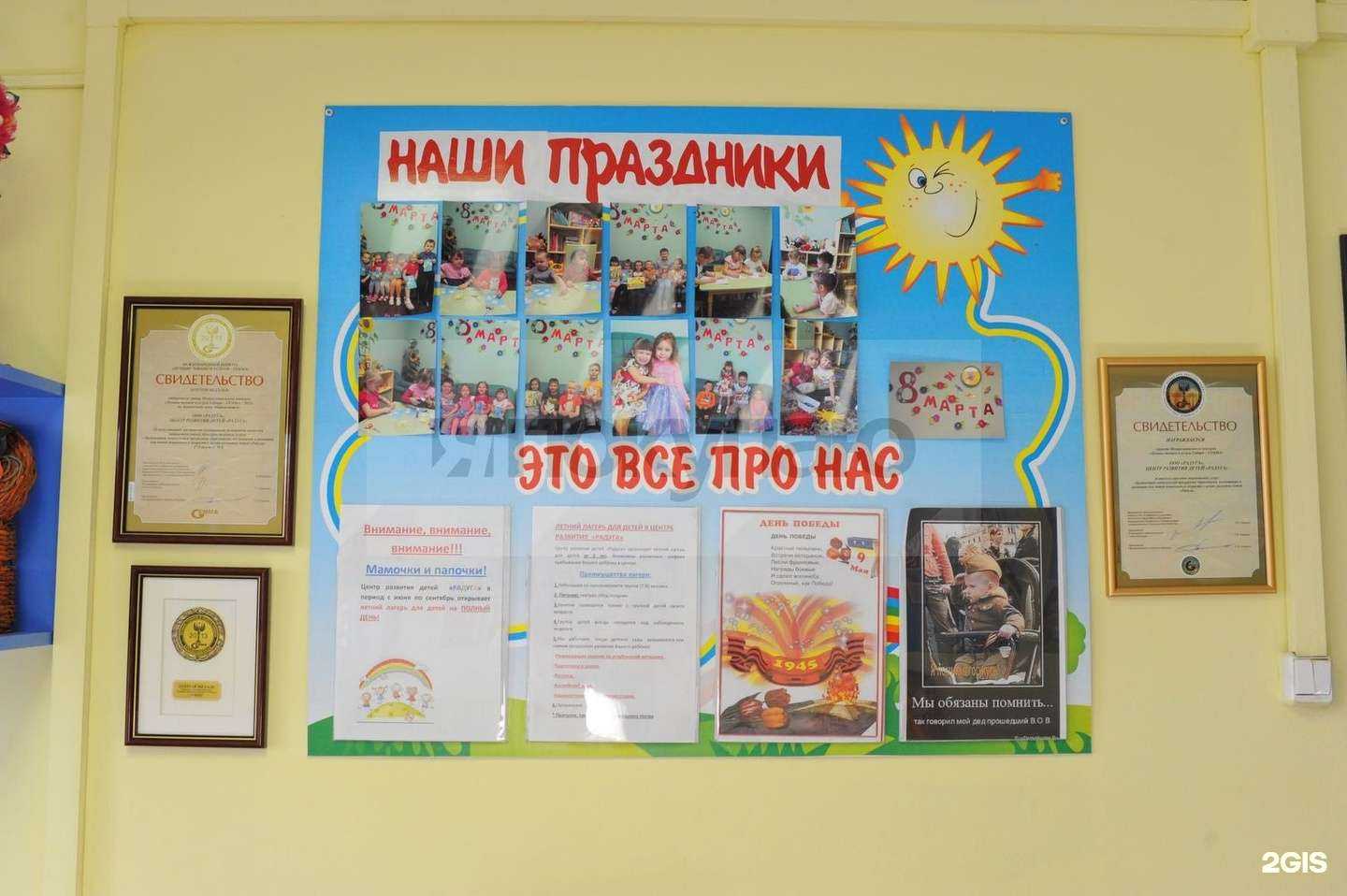 Отзывы на компанию Радуга в Барнауле c фото