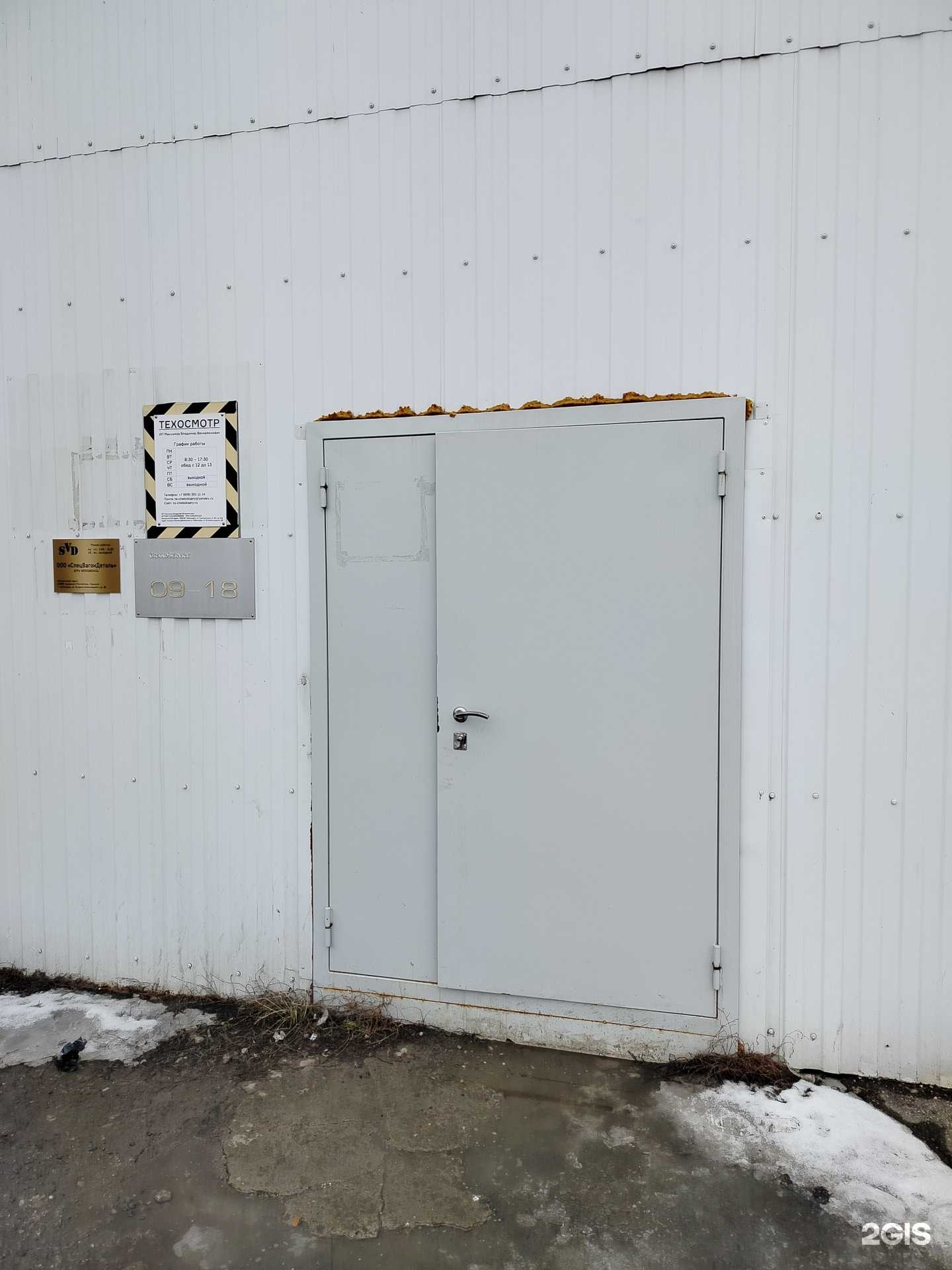 Отзывы на компанию Росгосстрах в г. Чебоксары c фото