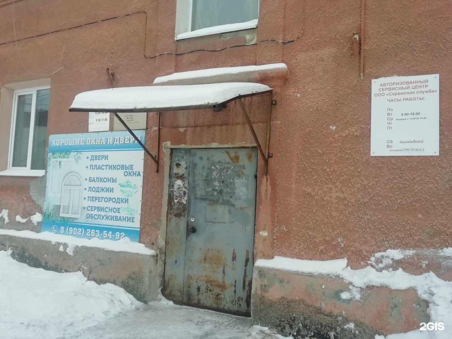 Отзывы на компанию Сервисная служба в Первоуральске c фото