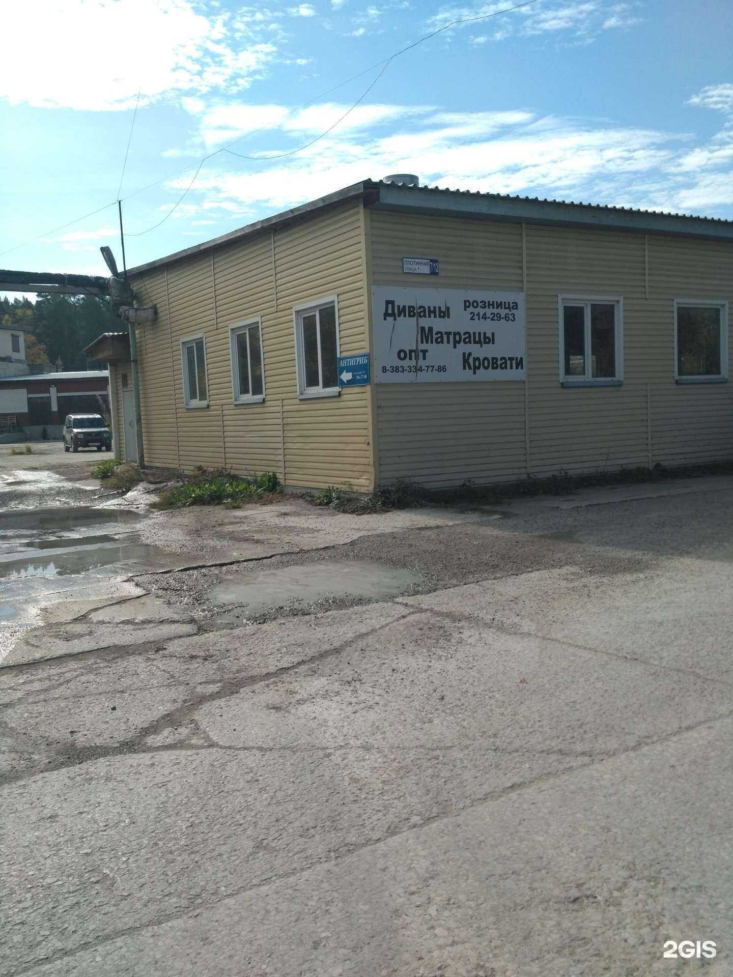 Отзывы на компанию Интерсиб в г. Новосибирск c фото