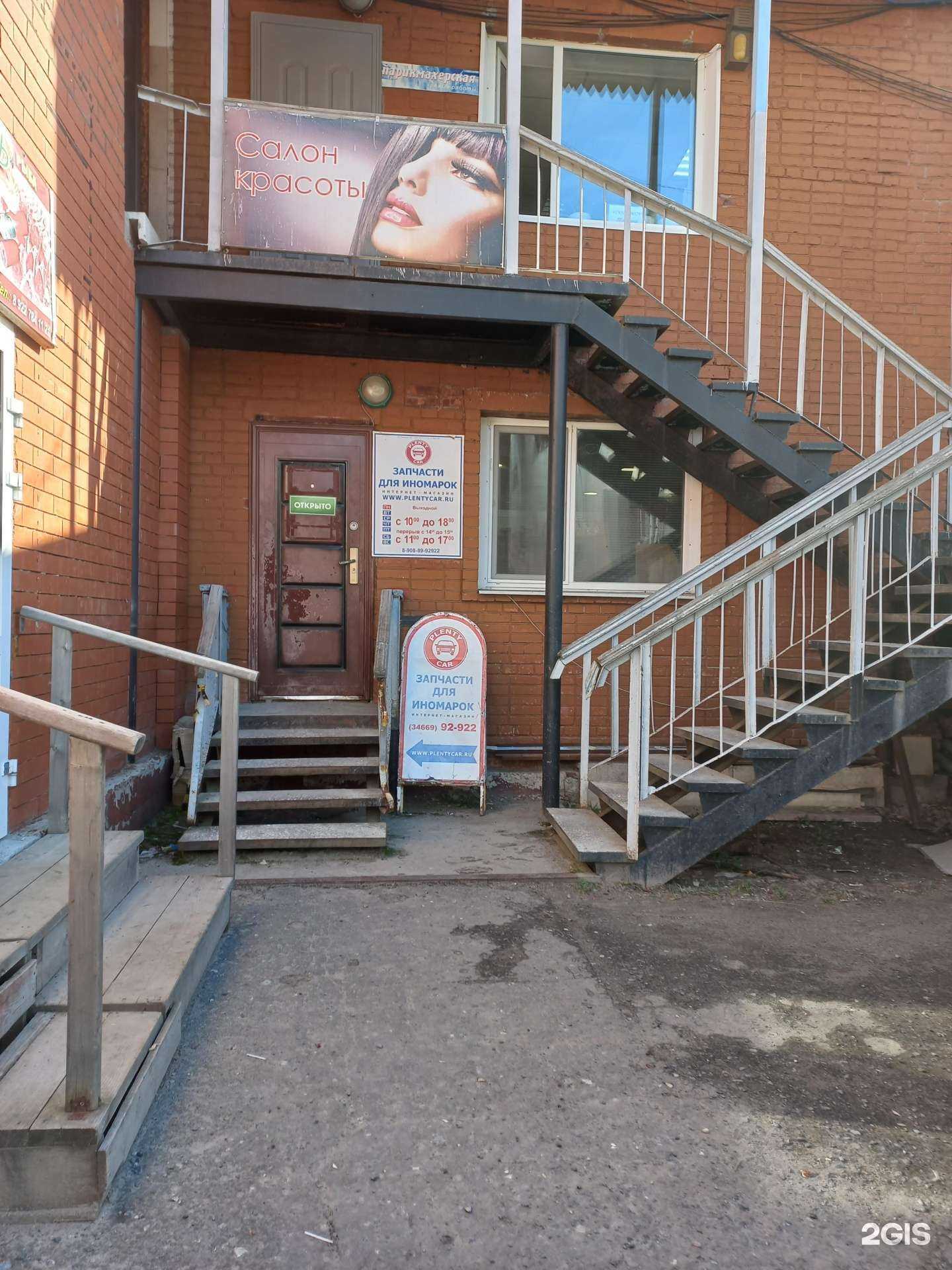 Отзывы на компанию PlentyCar.ru в Лангепасе c фото