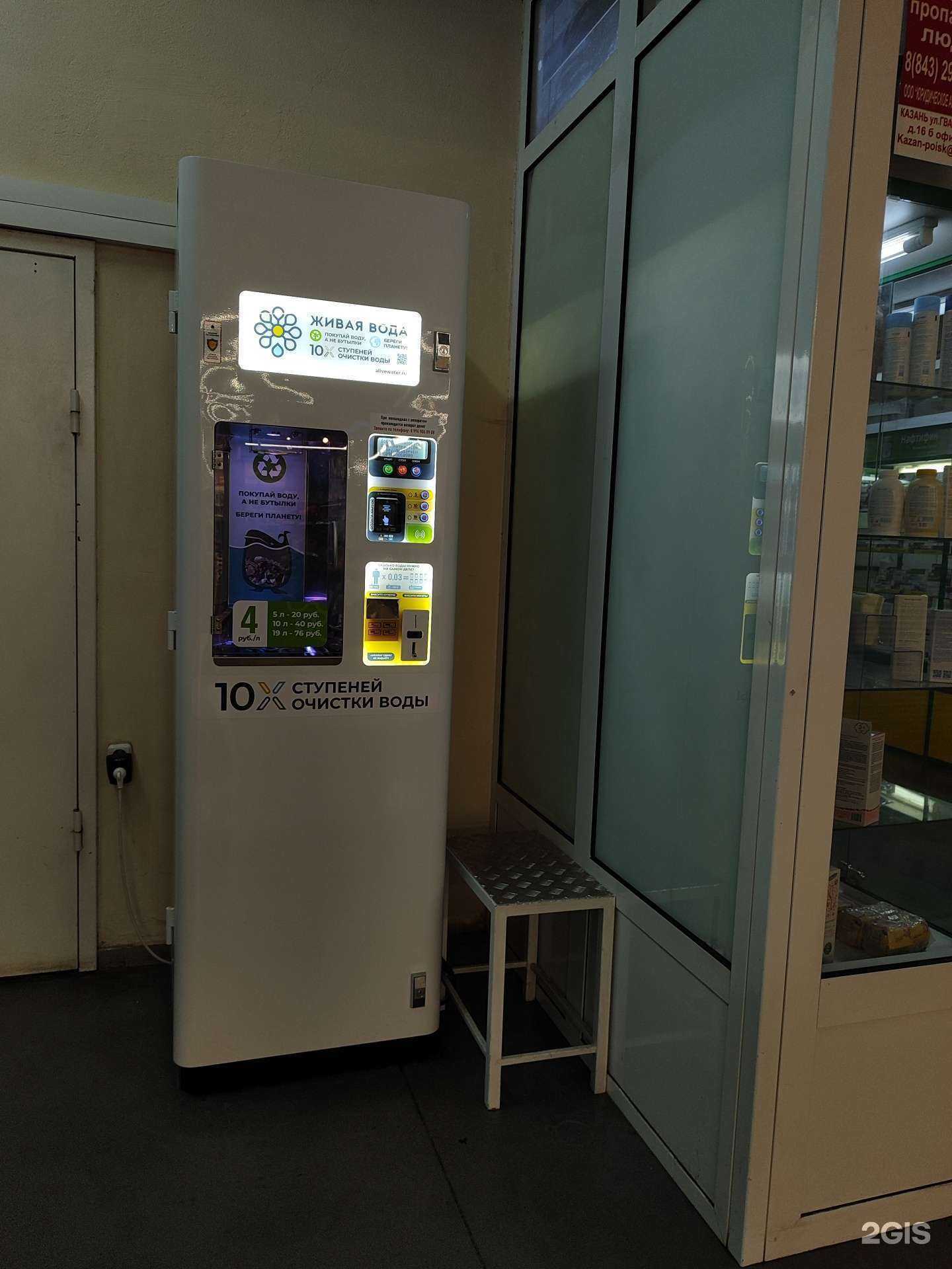 Отзывы на компанию Живая вода в г. Казань c фото