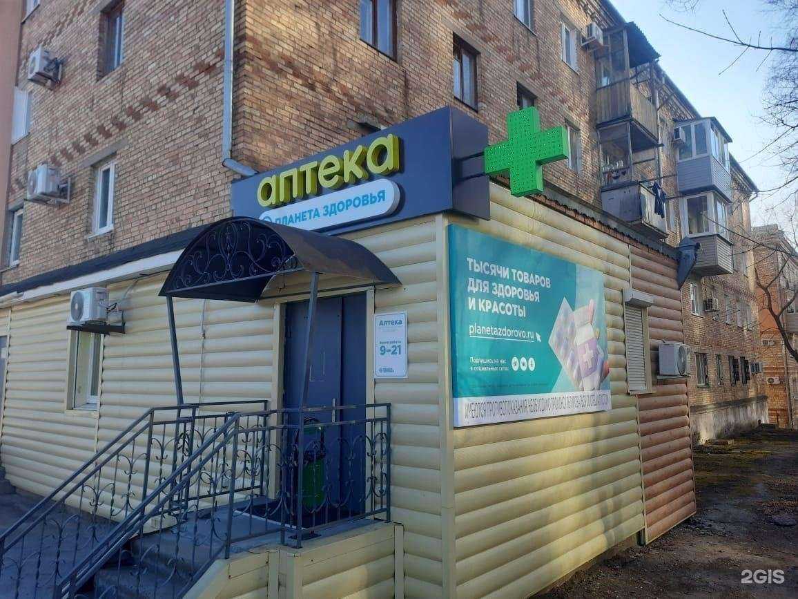 Отзывы на компанию Планета здоровья в г. Находка c фото