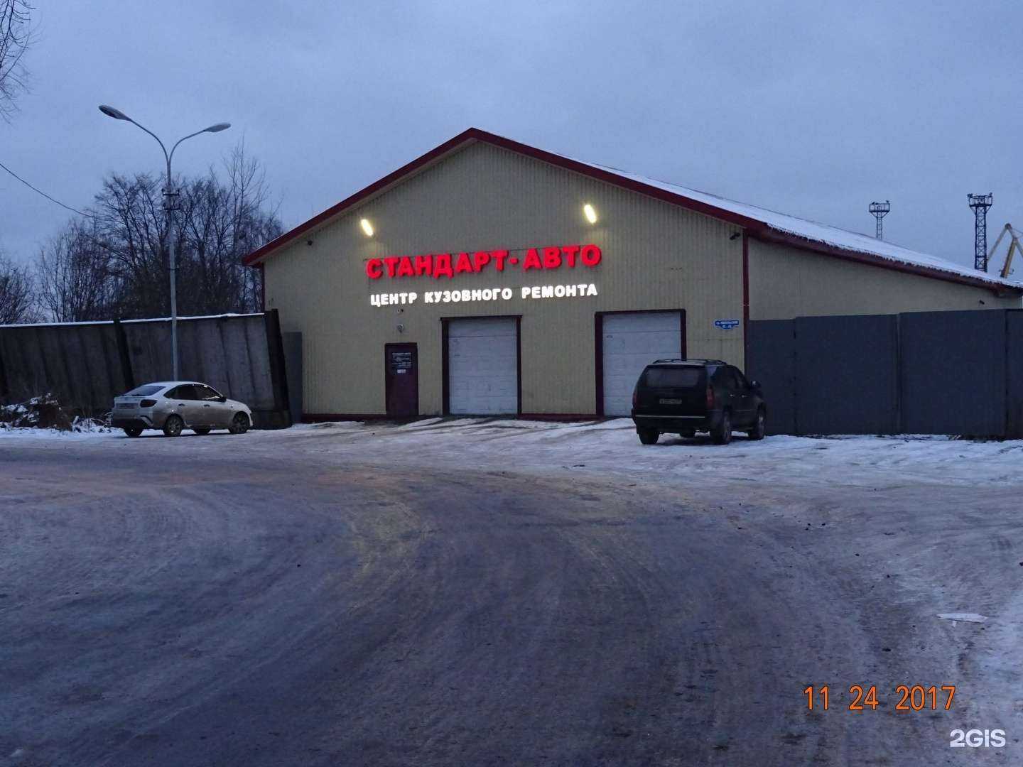 Отзывы на компанию Стандарт-авто в г. Архангельск c фото