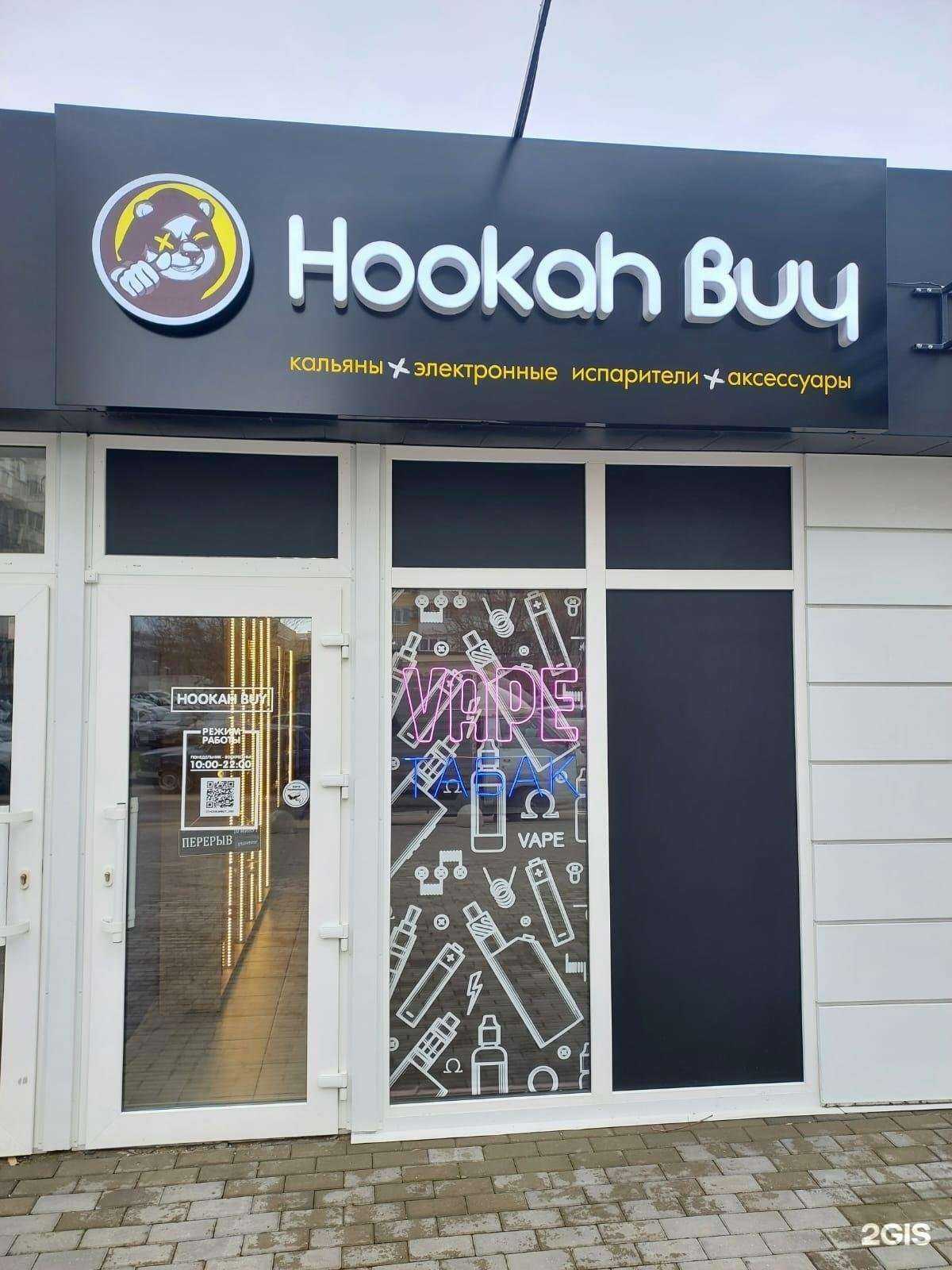 Отзывы на компанию H&Vape в Краснодаре c фото