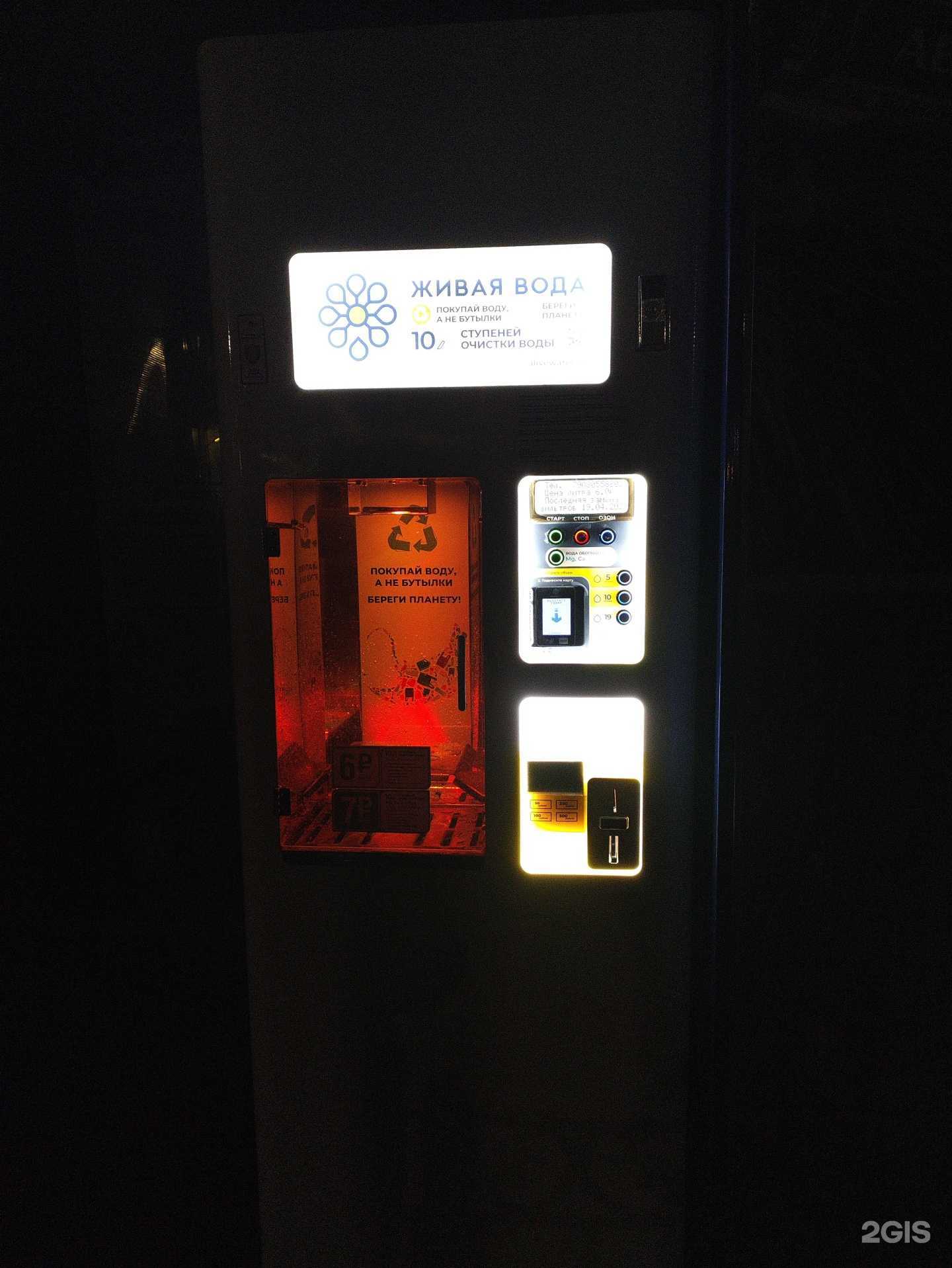 Отзывы на компанию Живая вода в Миассе c фото