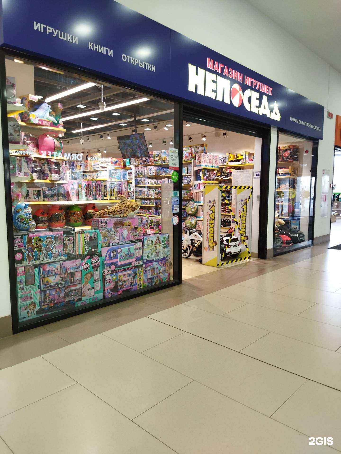 Отзывы на компанию Непоседа в г. Ковров c фото